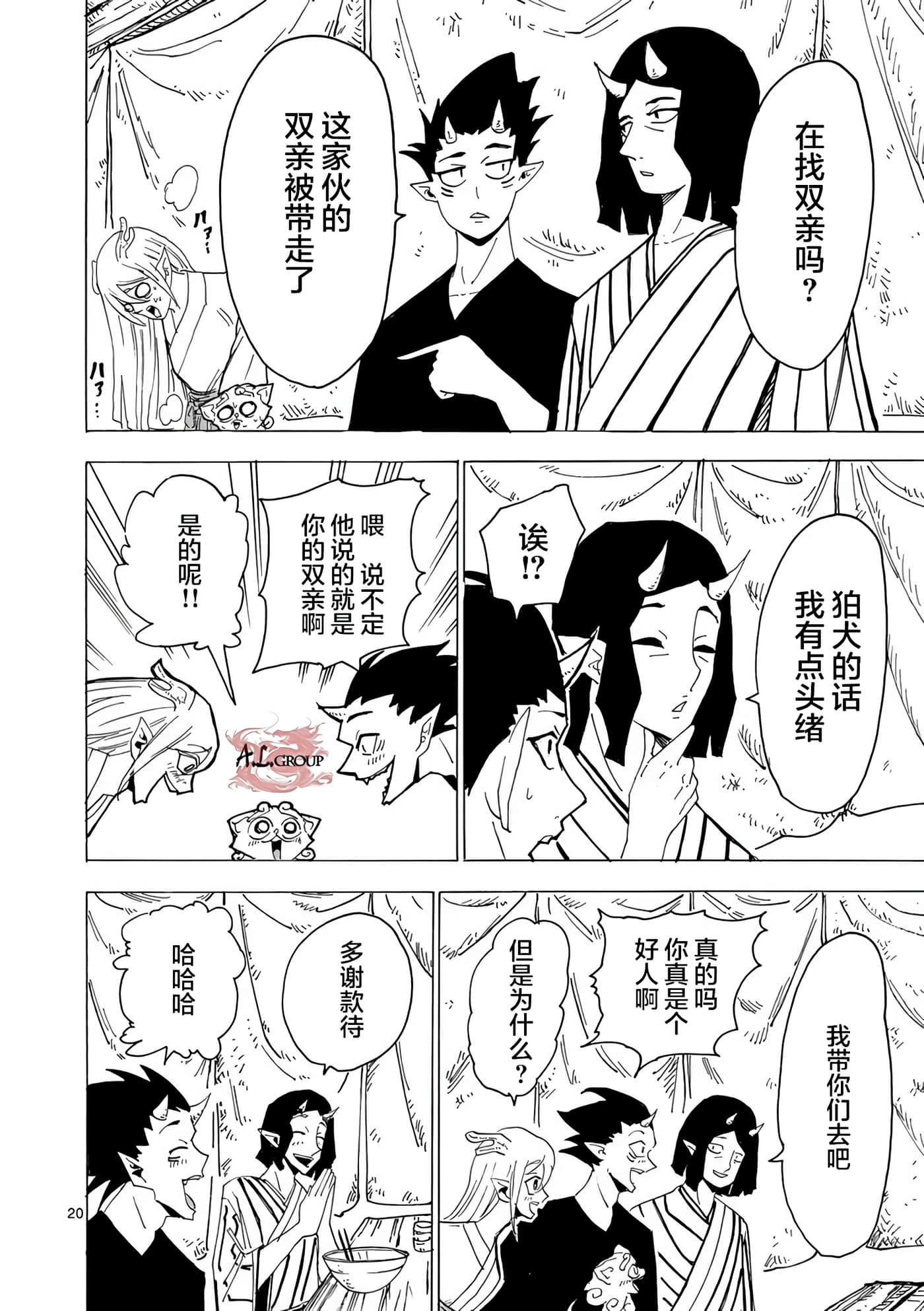 第 20 页
