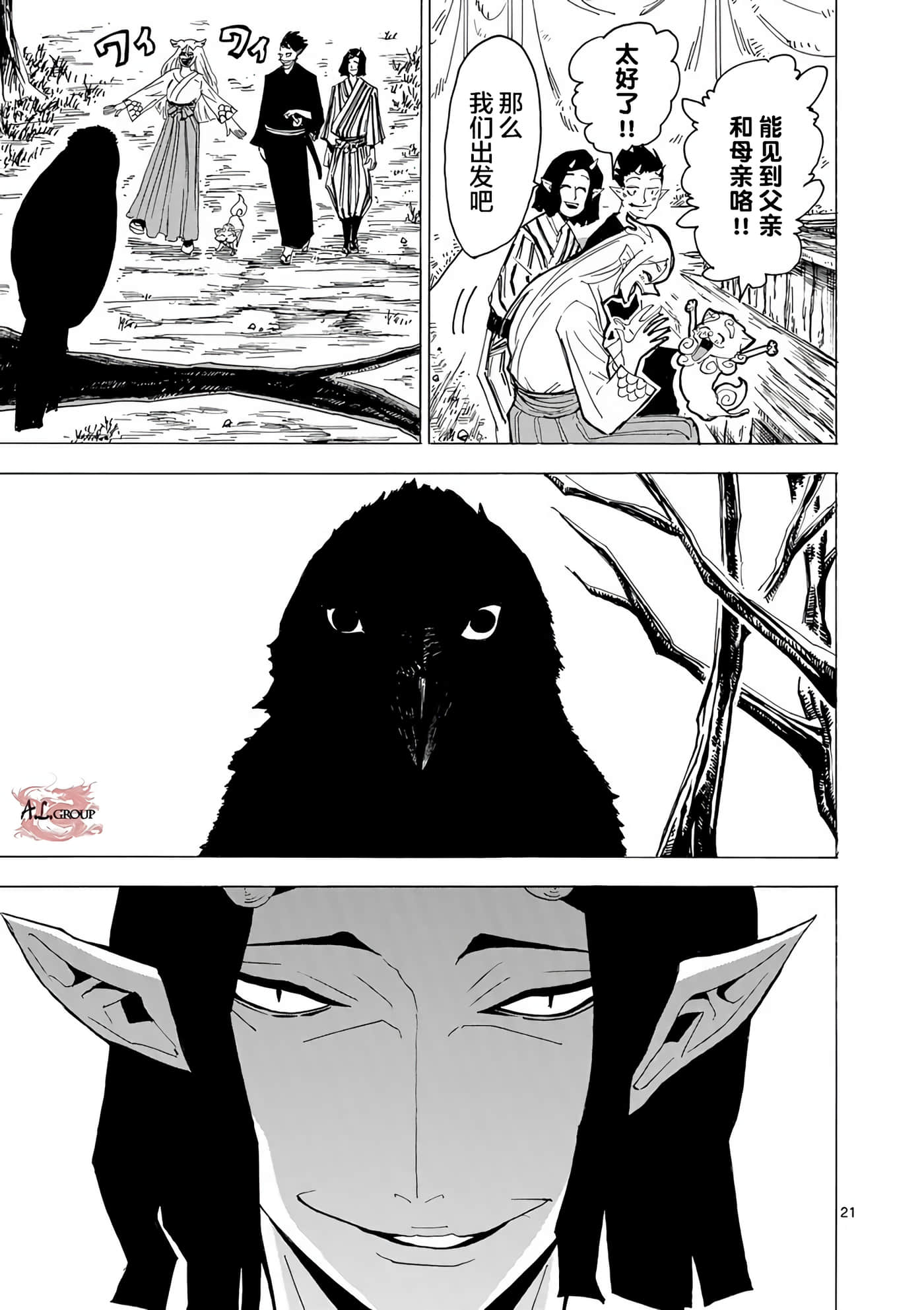 第 21 页