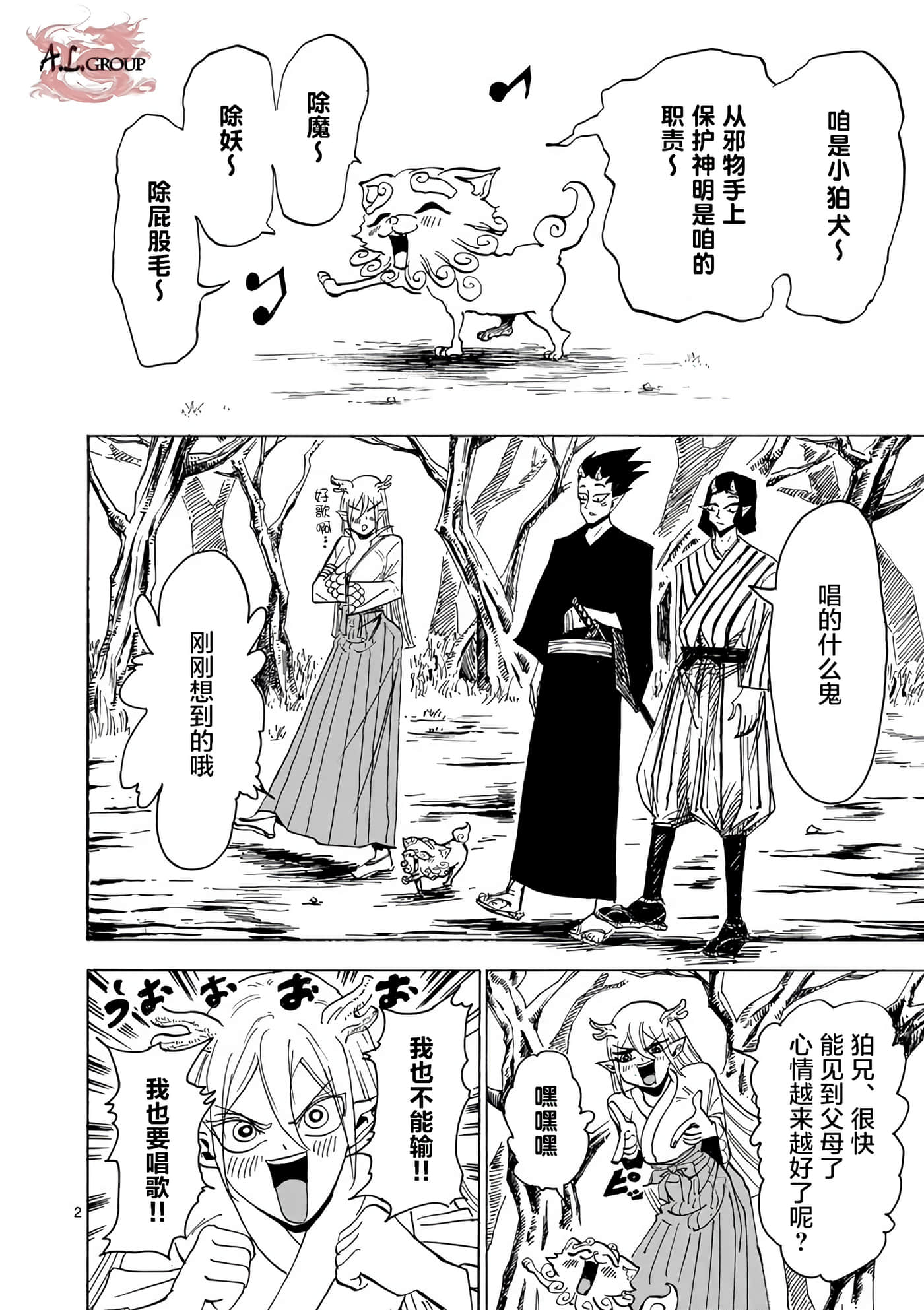 第 2 页