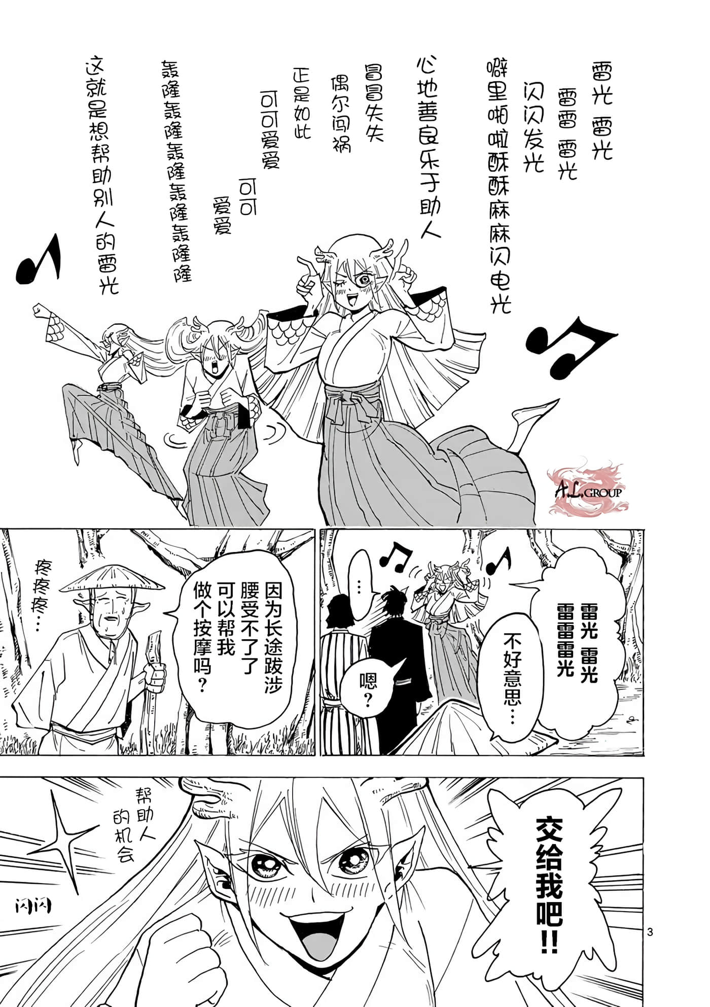 第 3 页