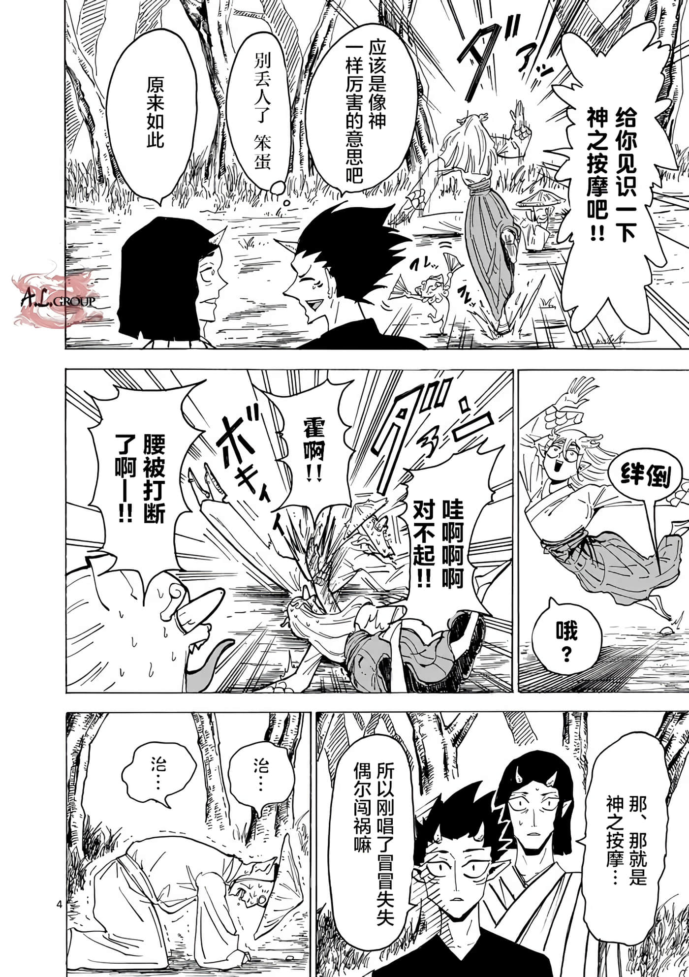 第 4 页