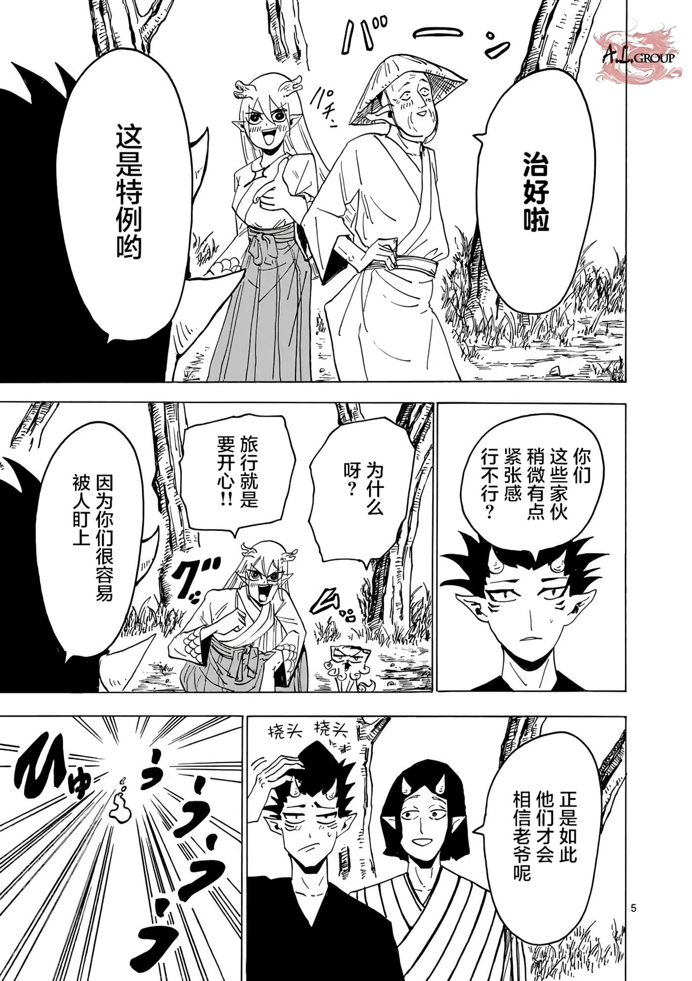 第 5 页