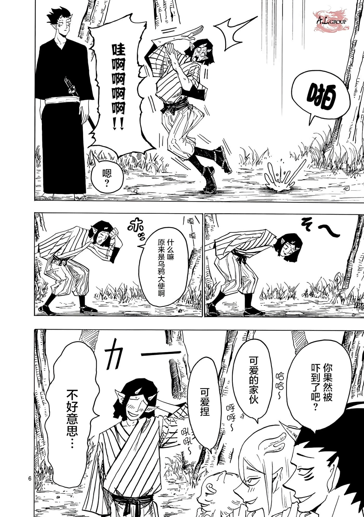 第 6 页