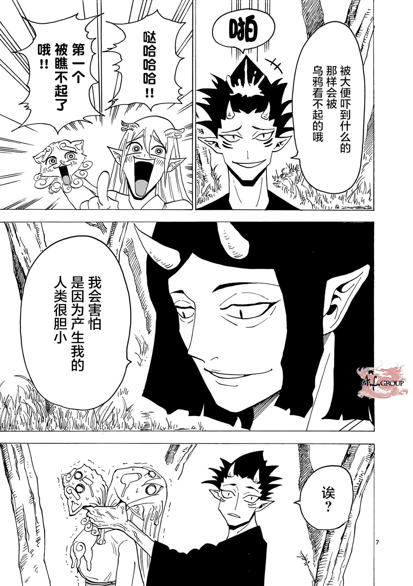 第 7 页