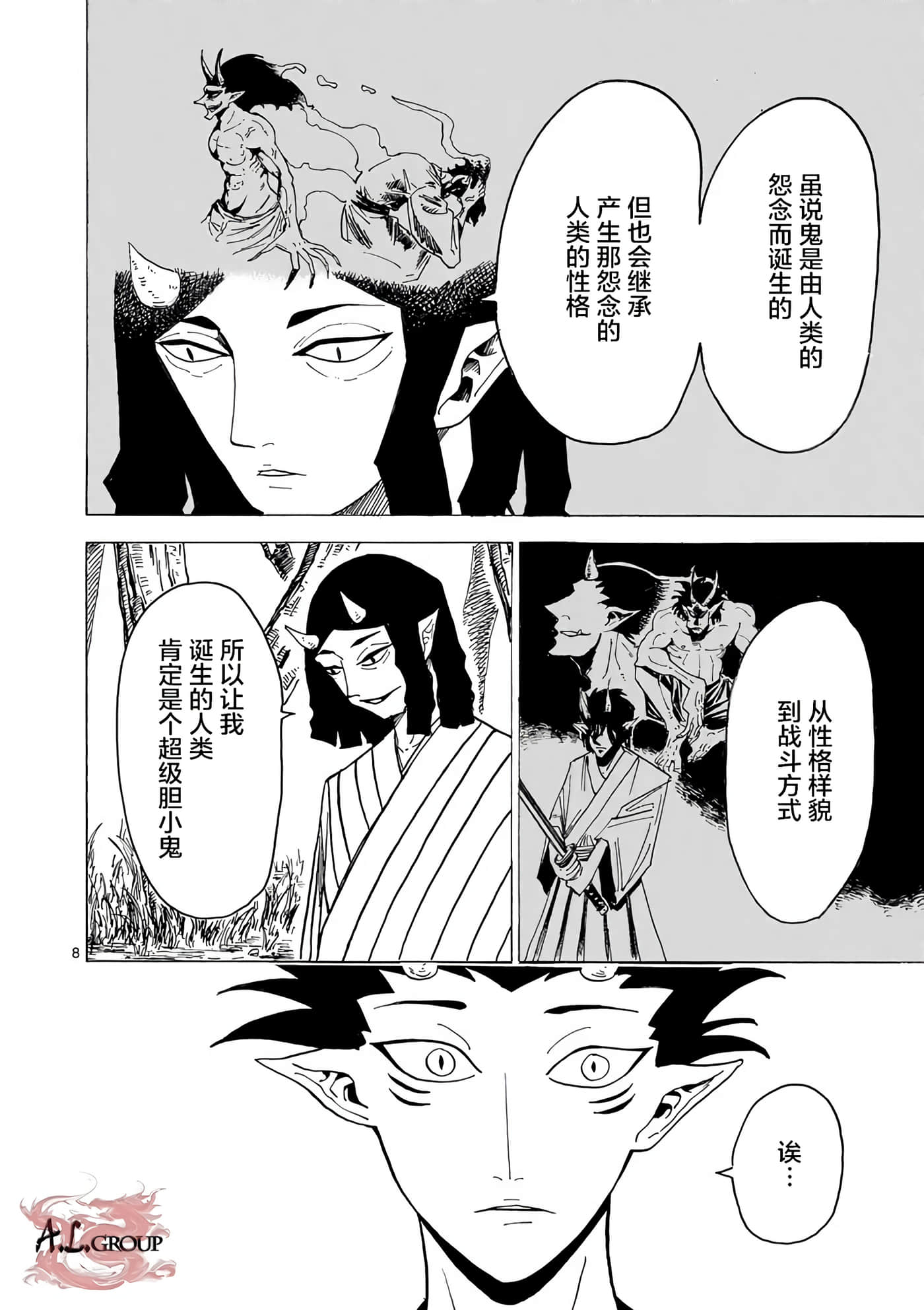第 8 页