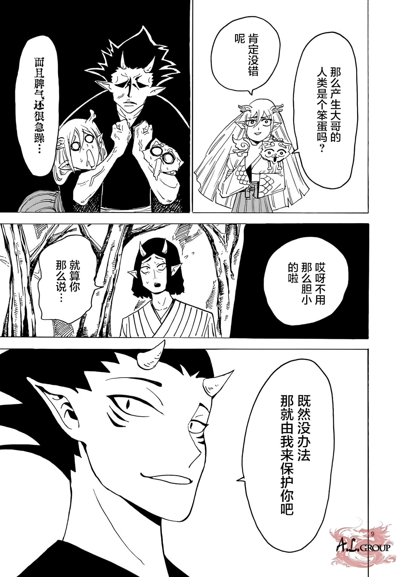 第 9 页