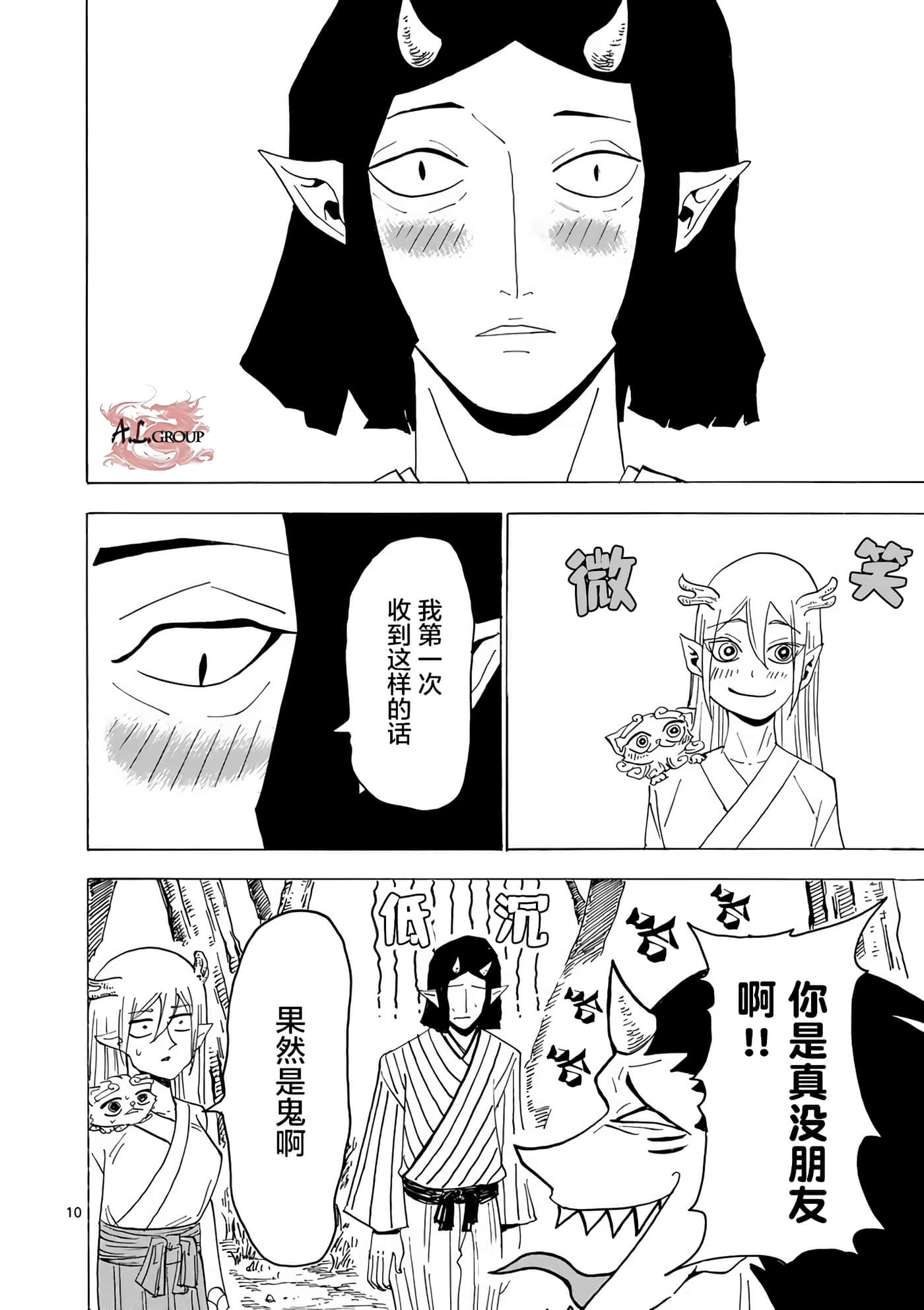 第 10 页