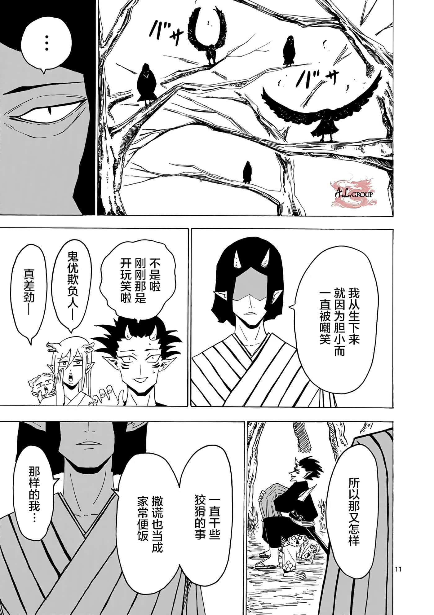 第 11 页