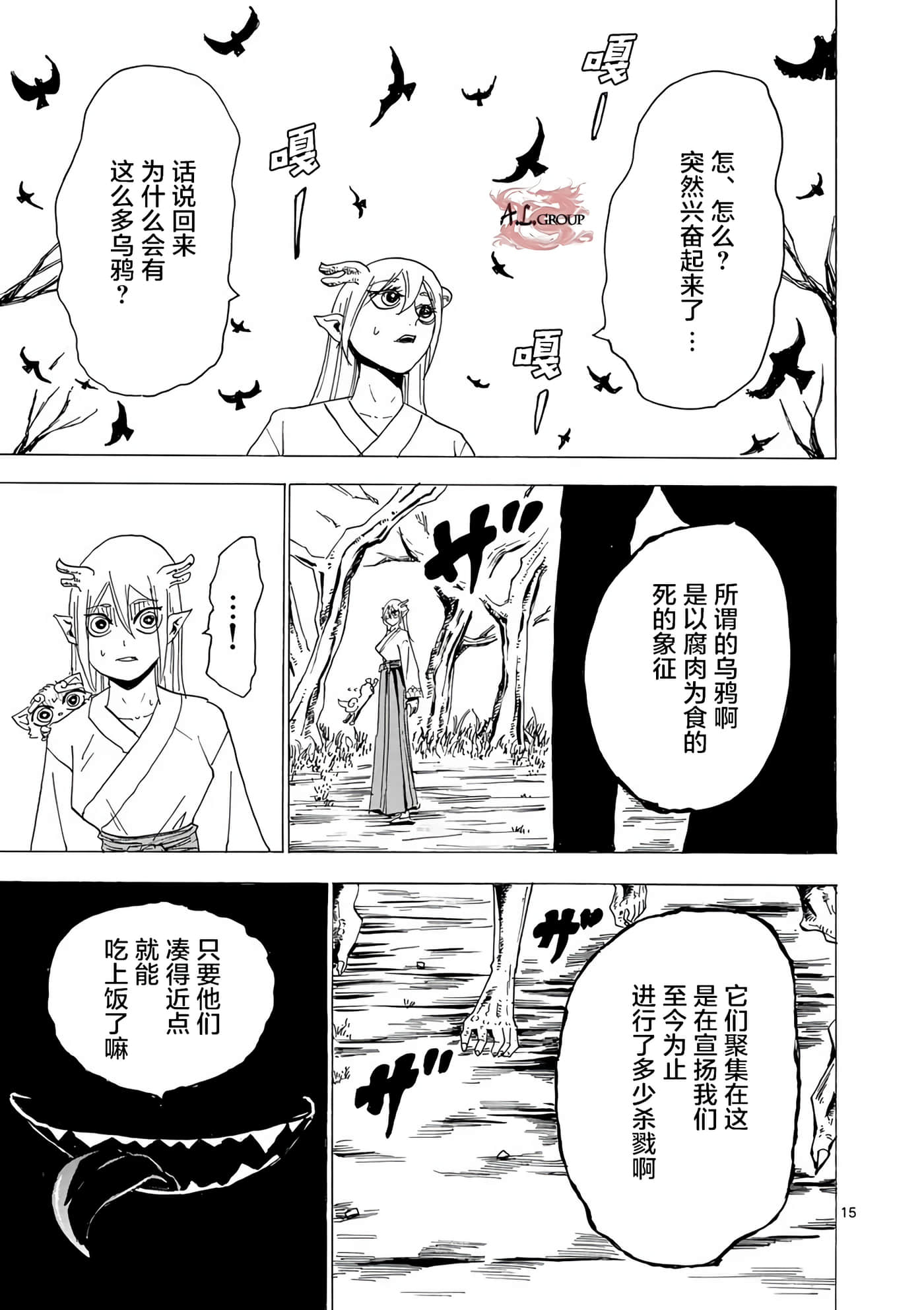 第 14 页