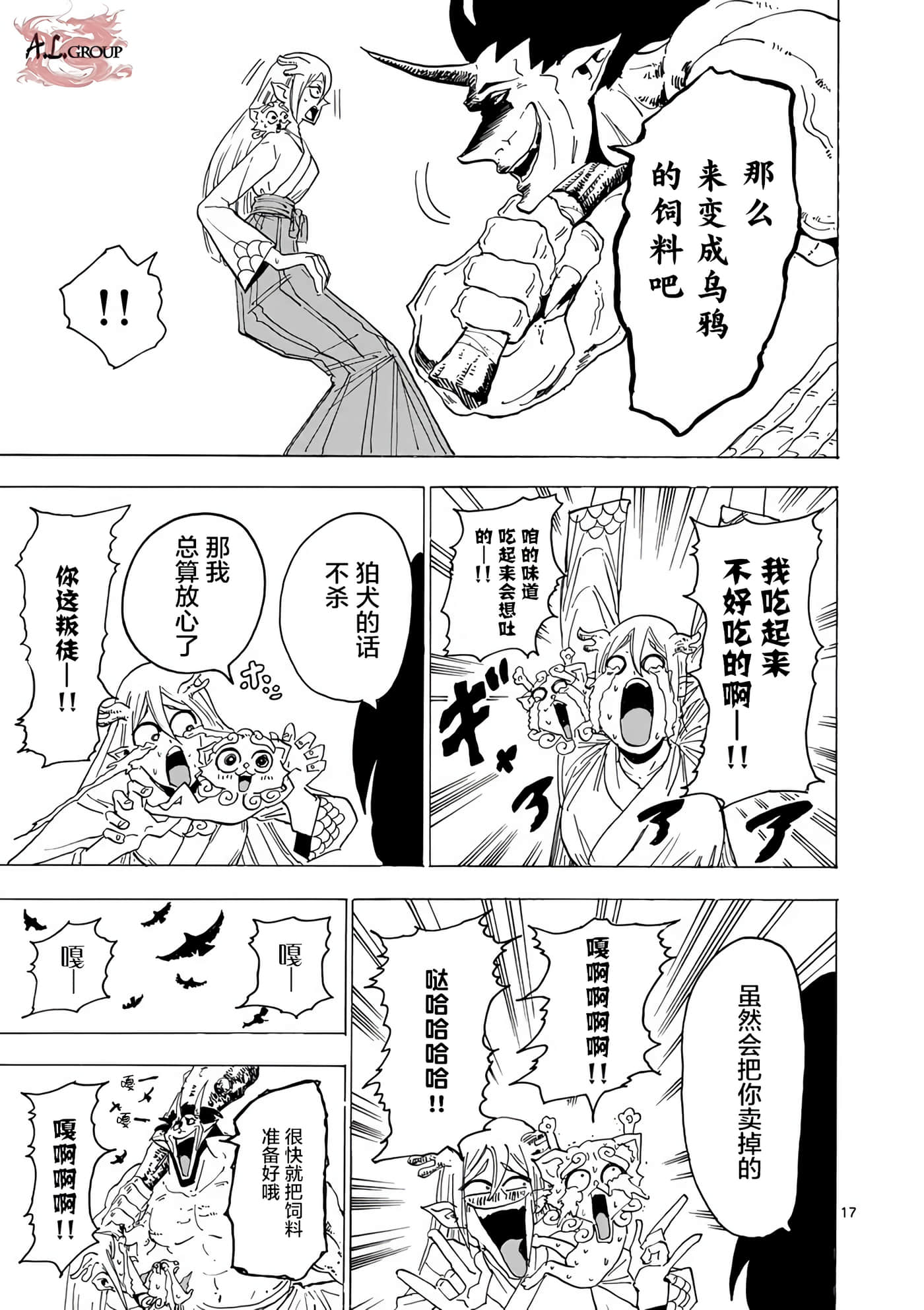 第 16 页