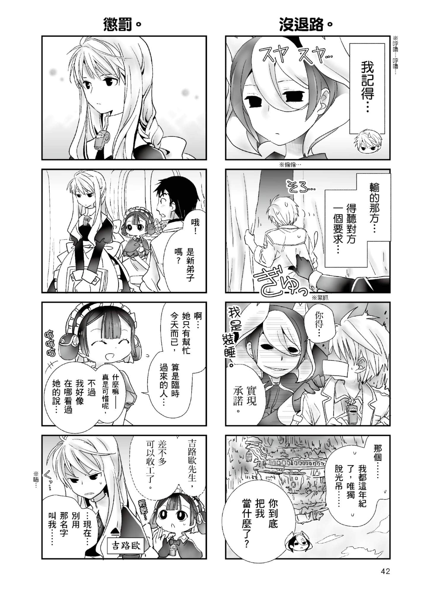 Page 41