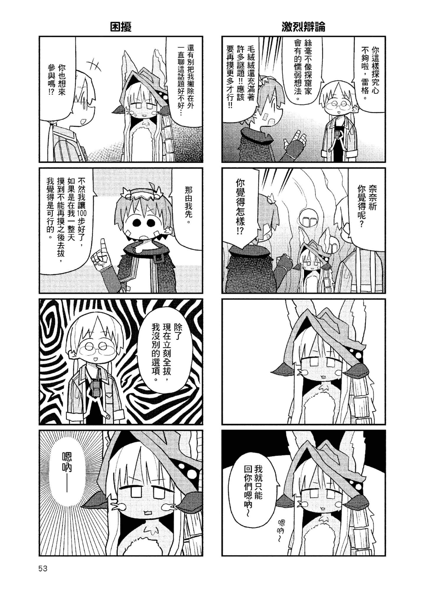 Page 52