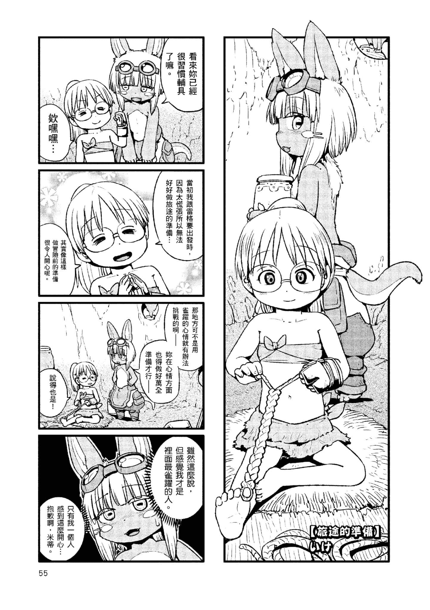 Page 54