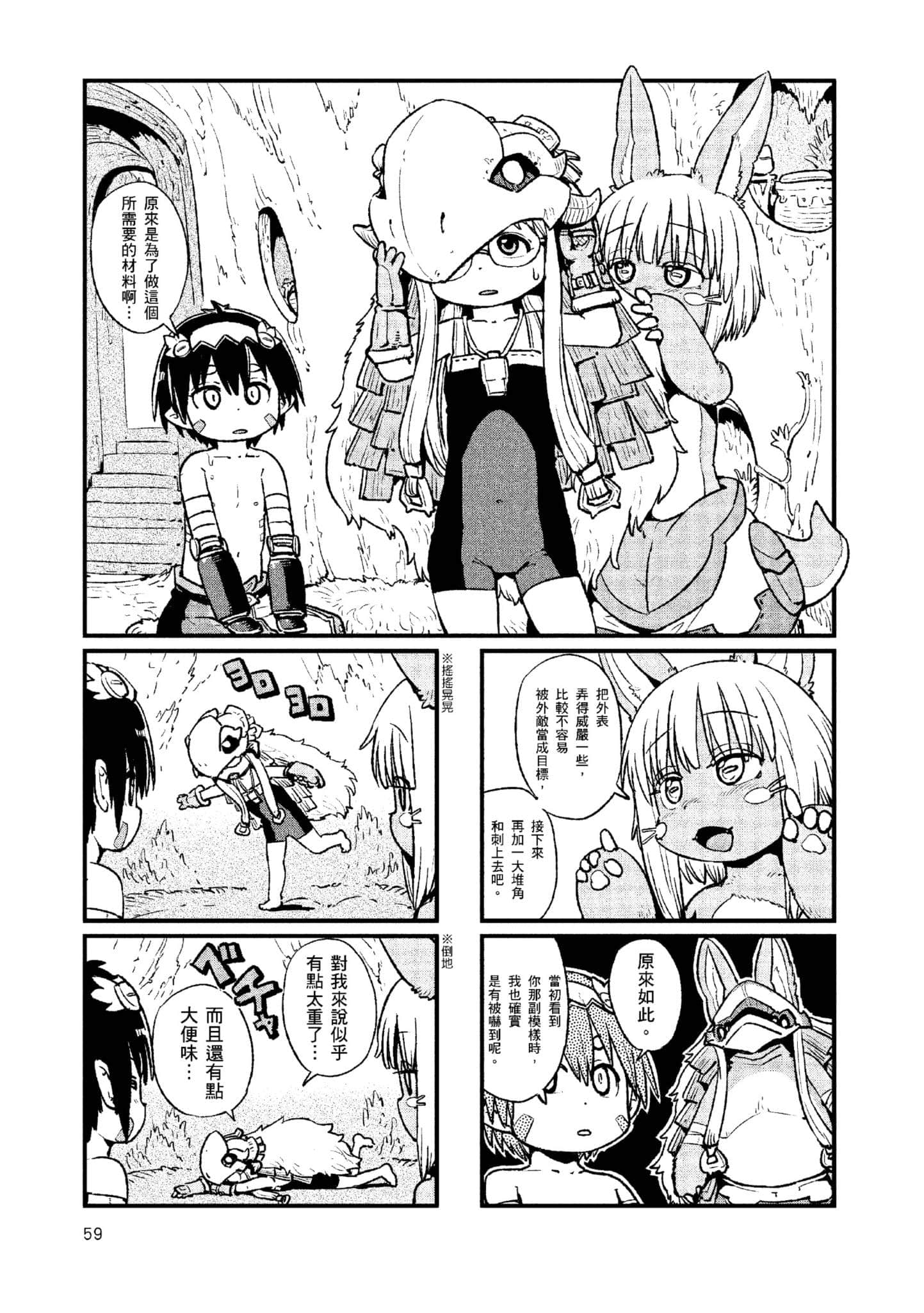 Page 58