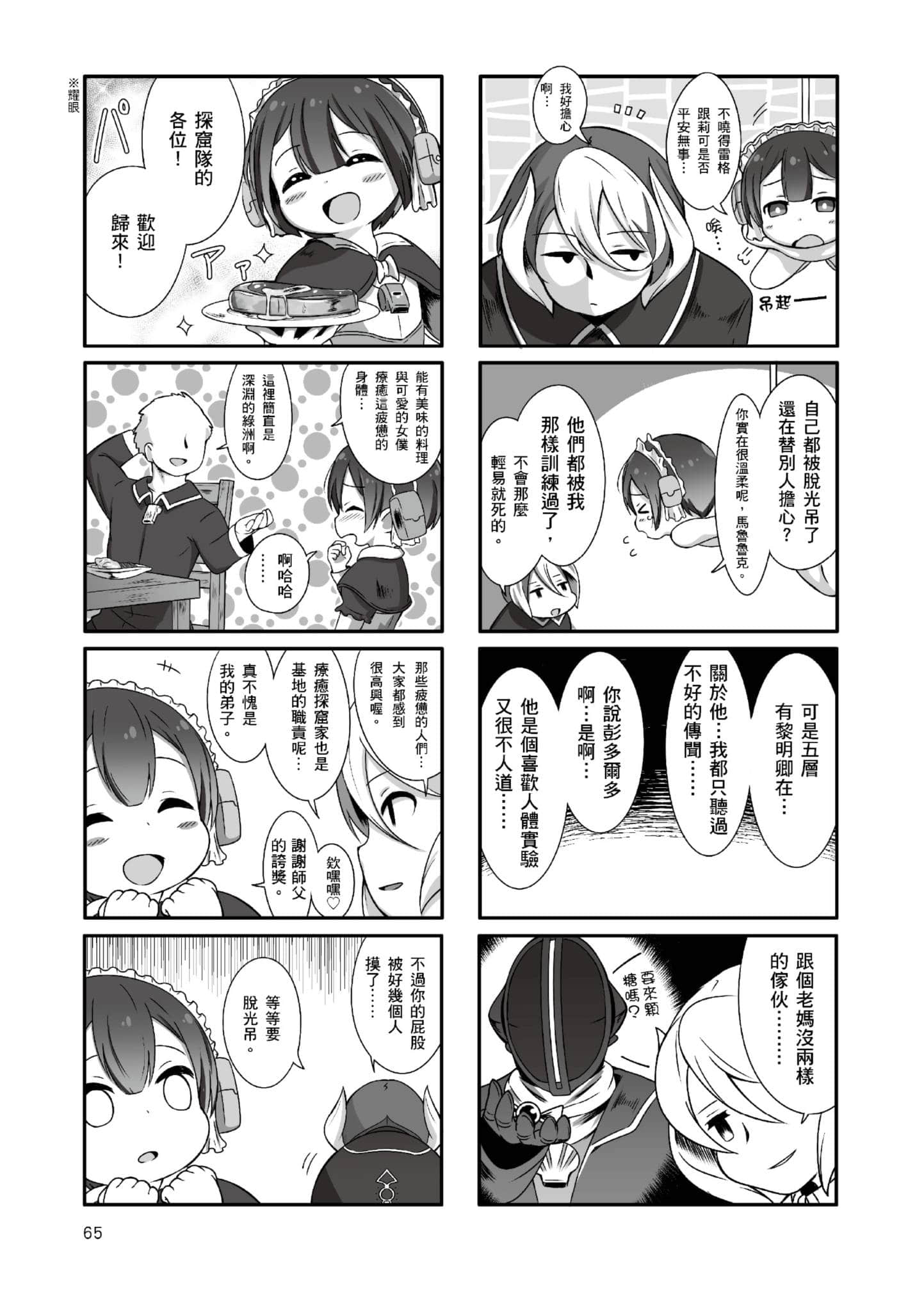 Page 64