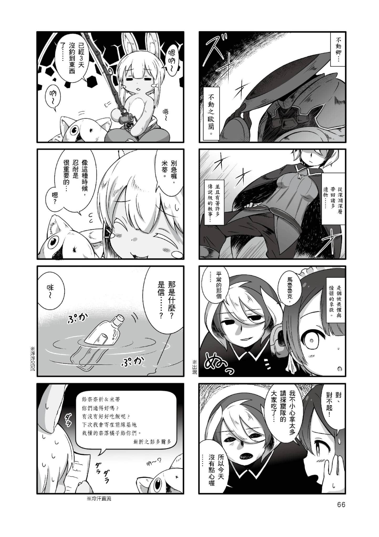 Page 65