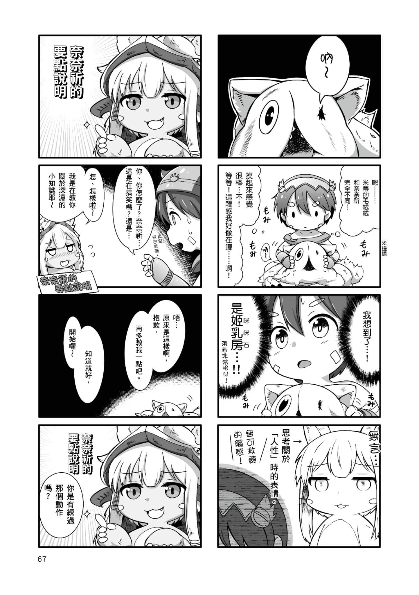 Page 66