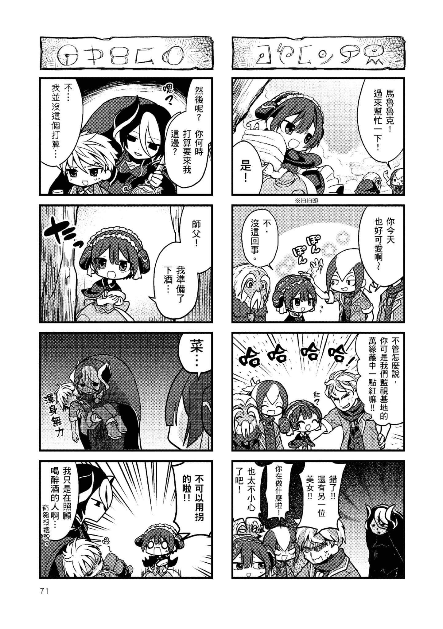 Page 70