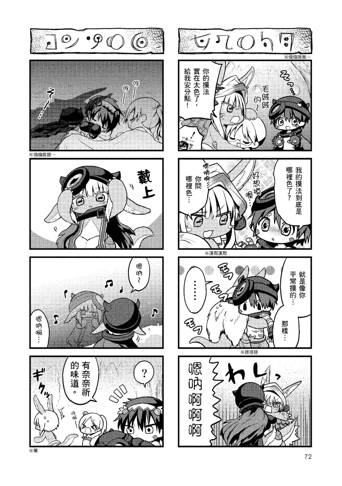 Page 71