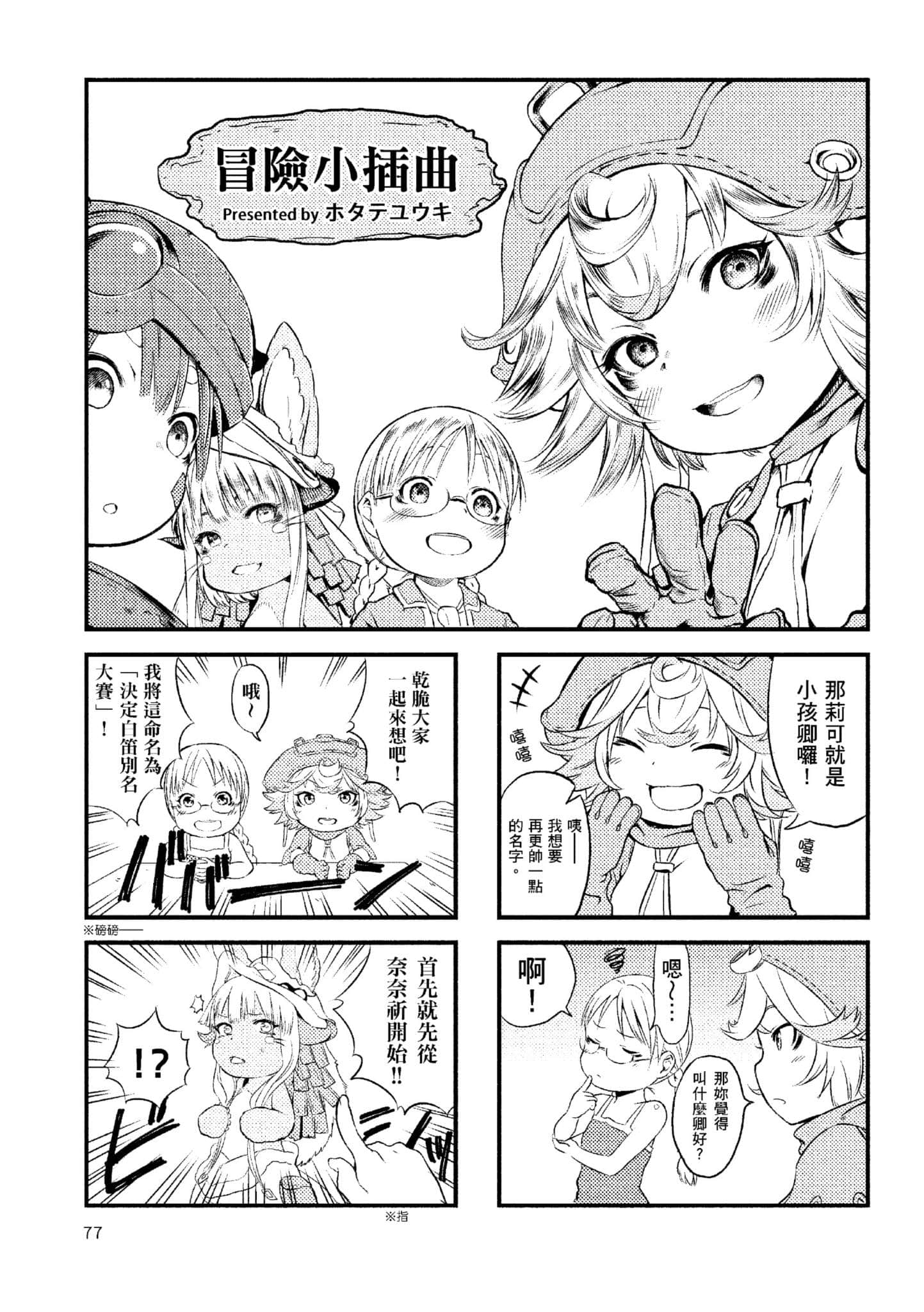 Page 76