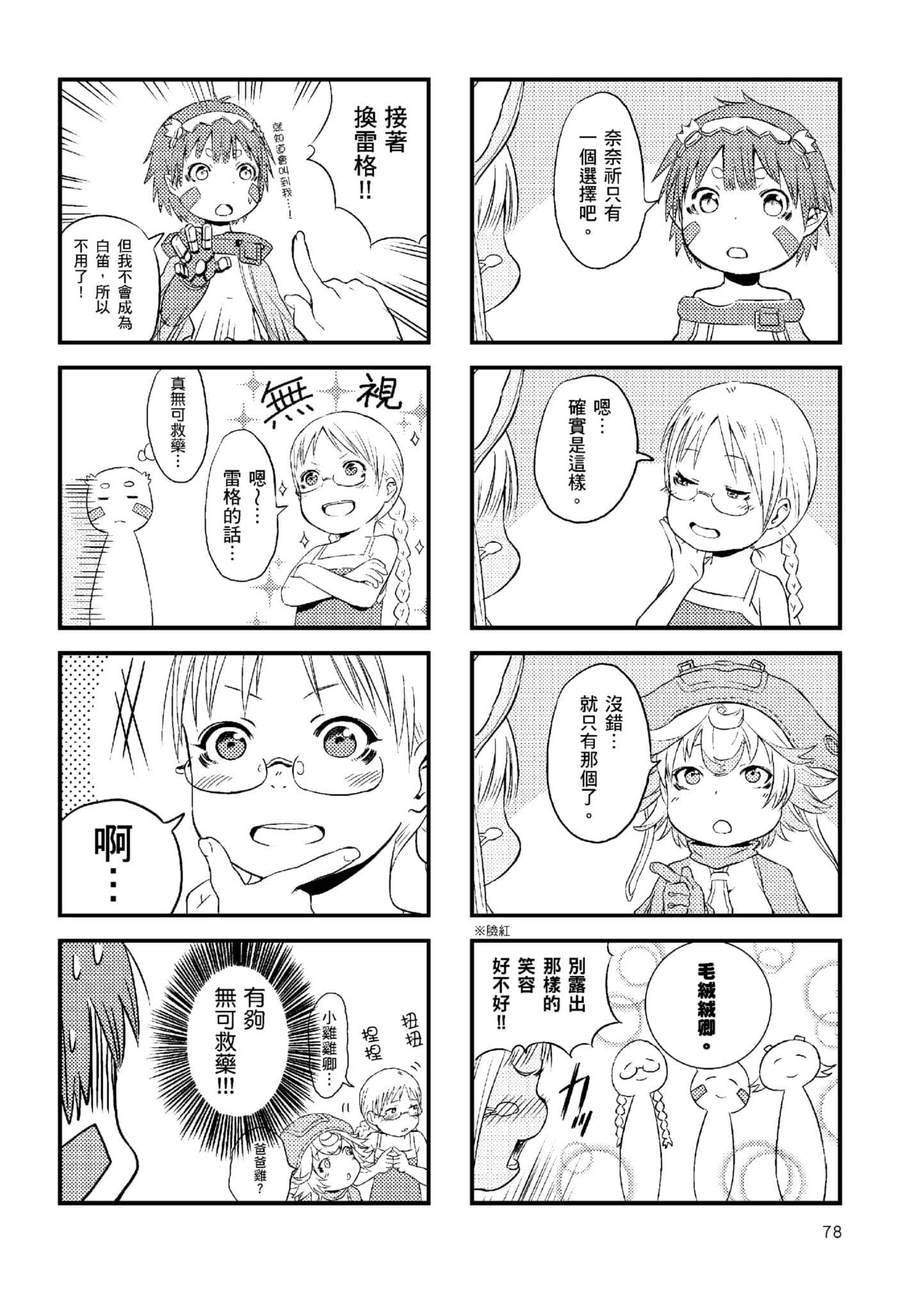 Page 77
