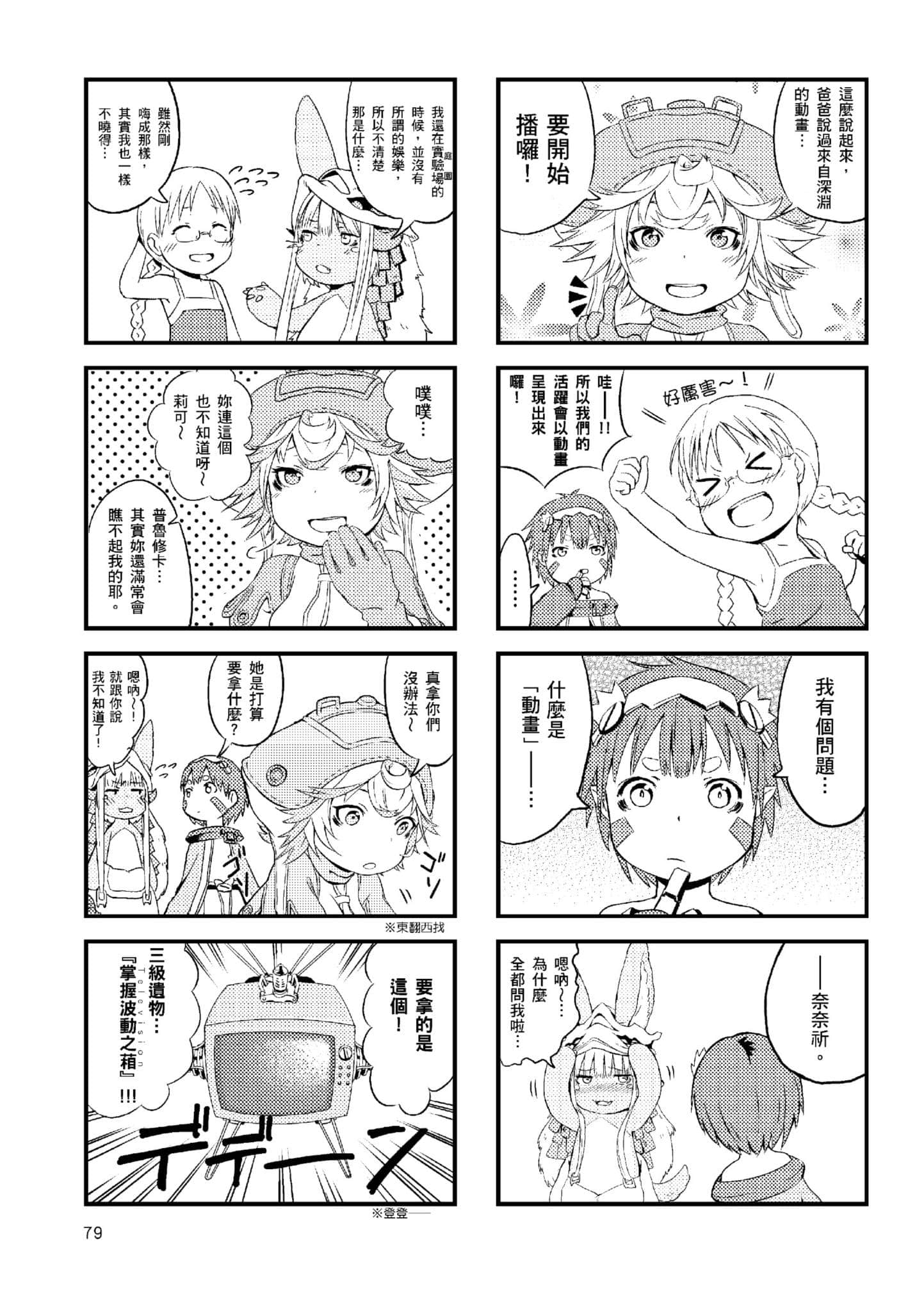 Page 78