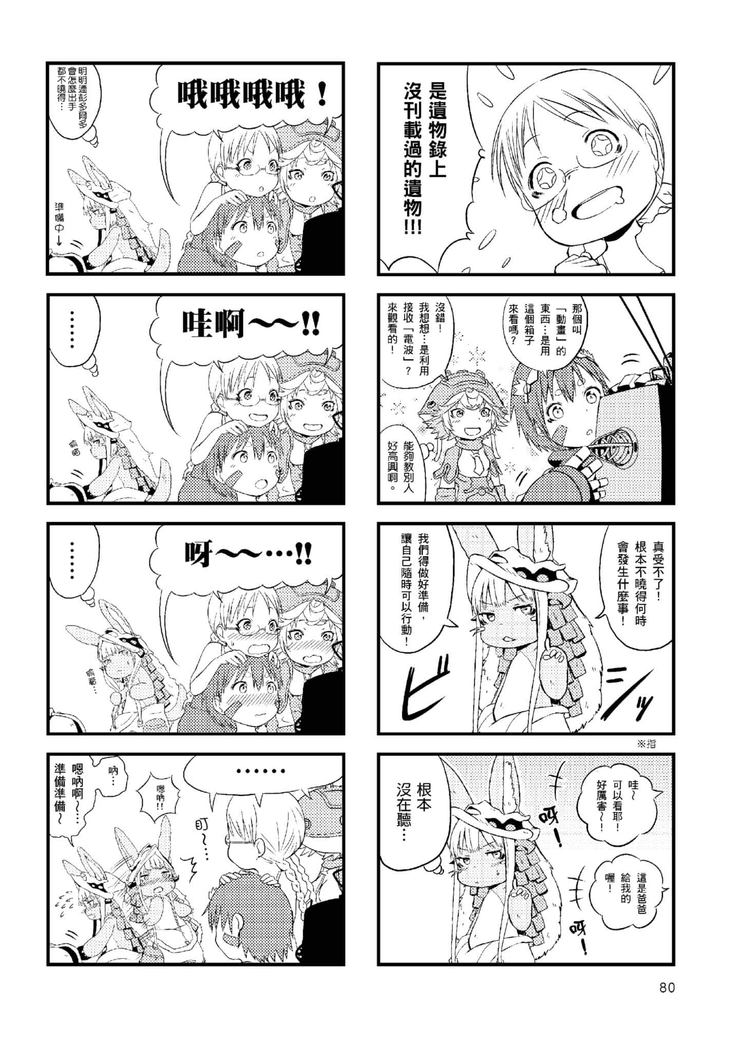 Page 79