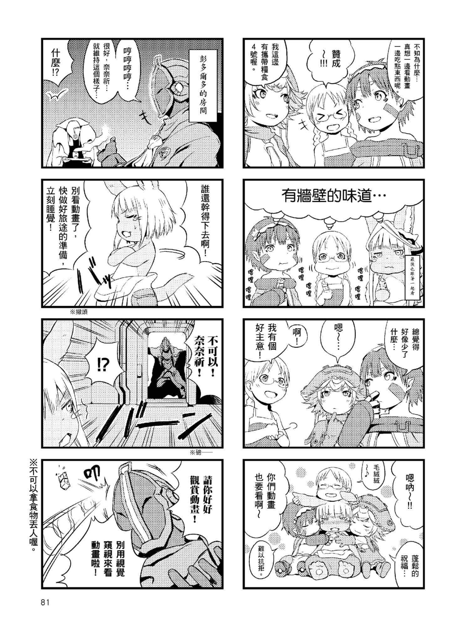 Page 80