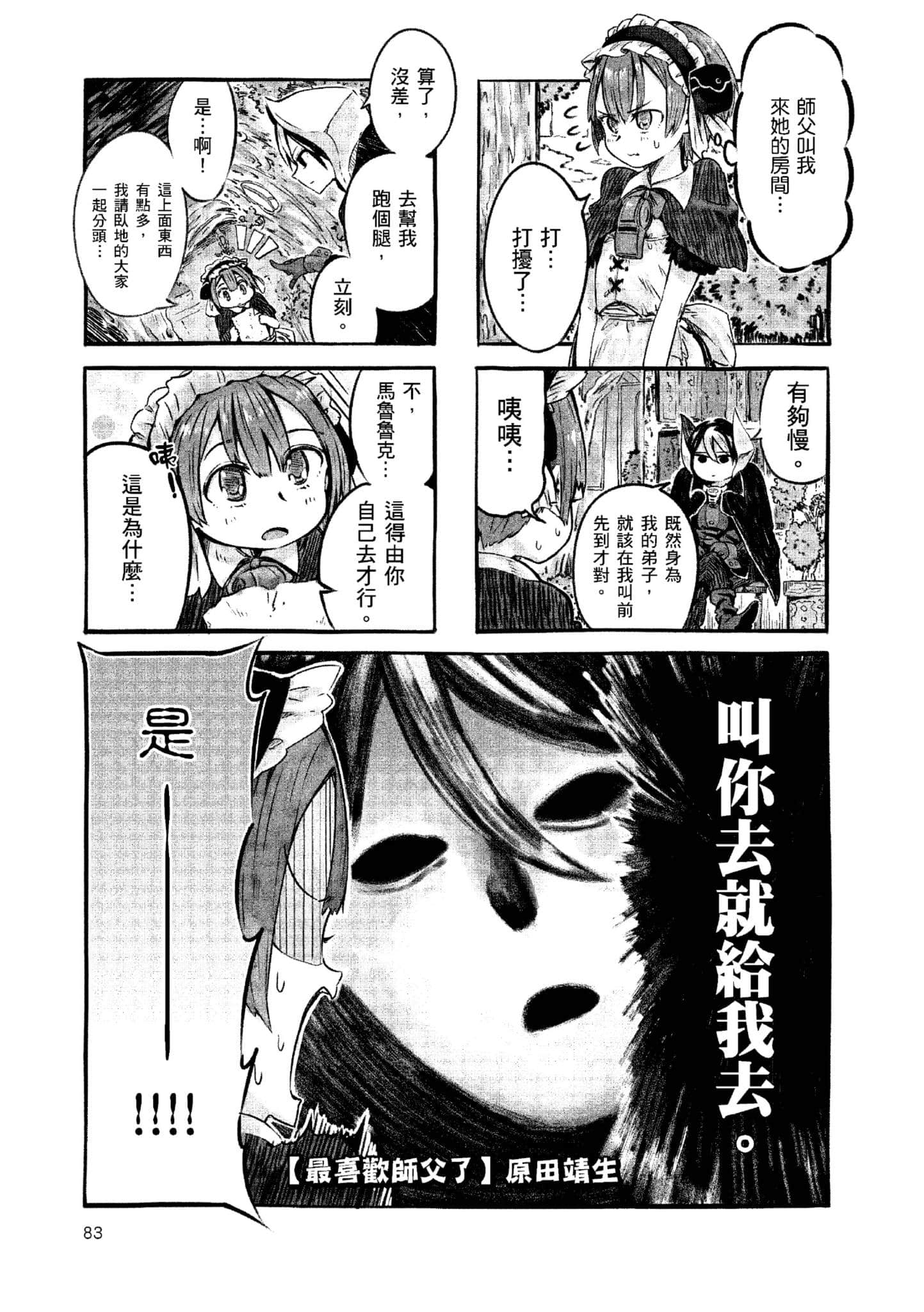 Page 82