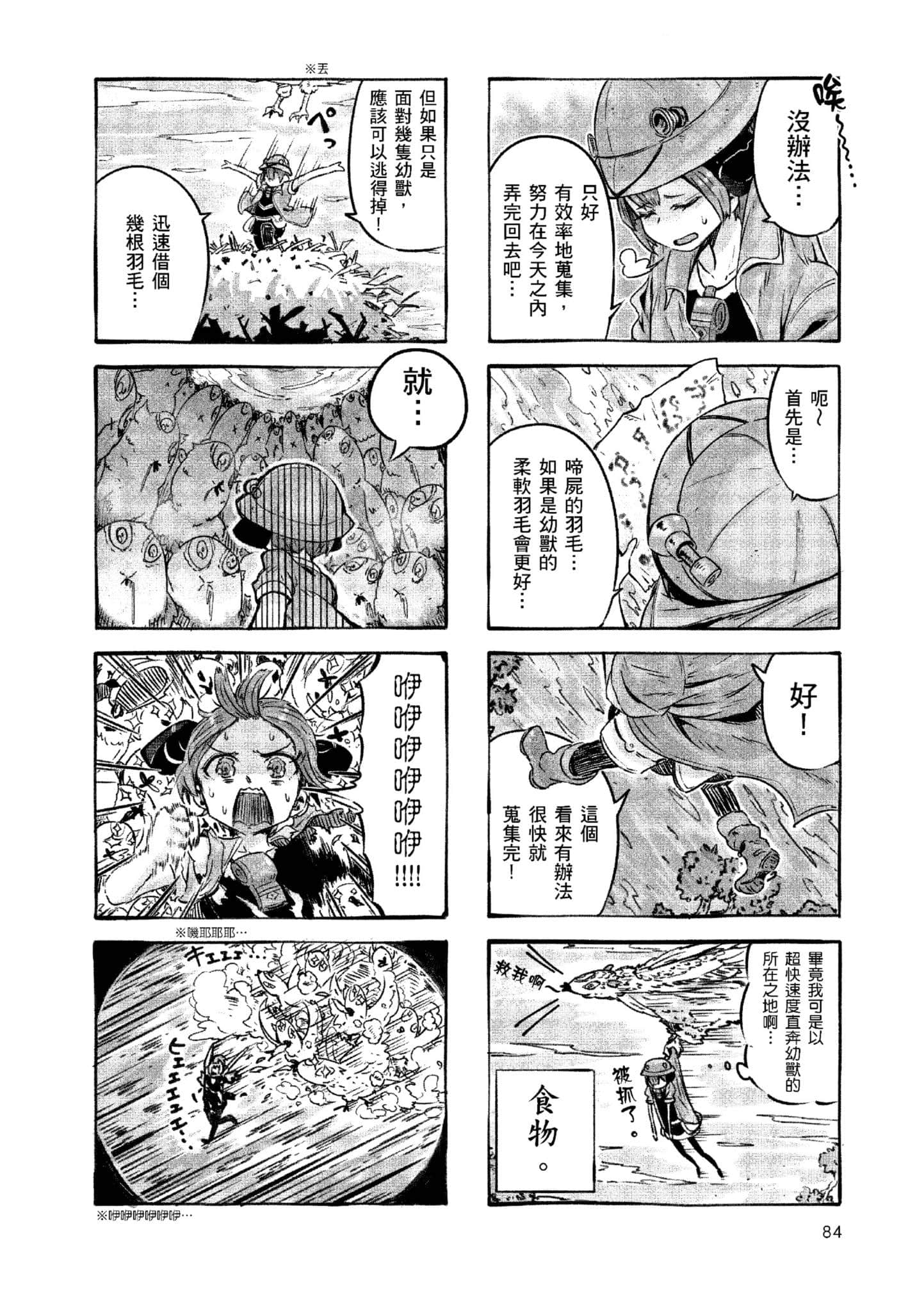 Page 83