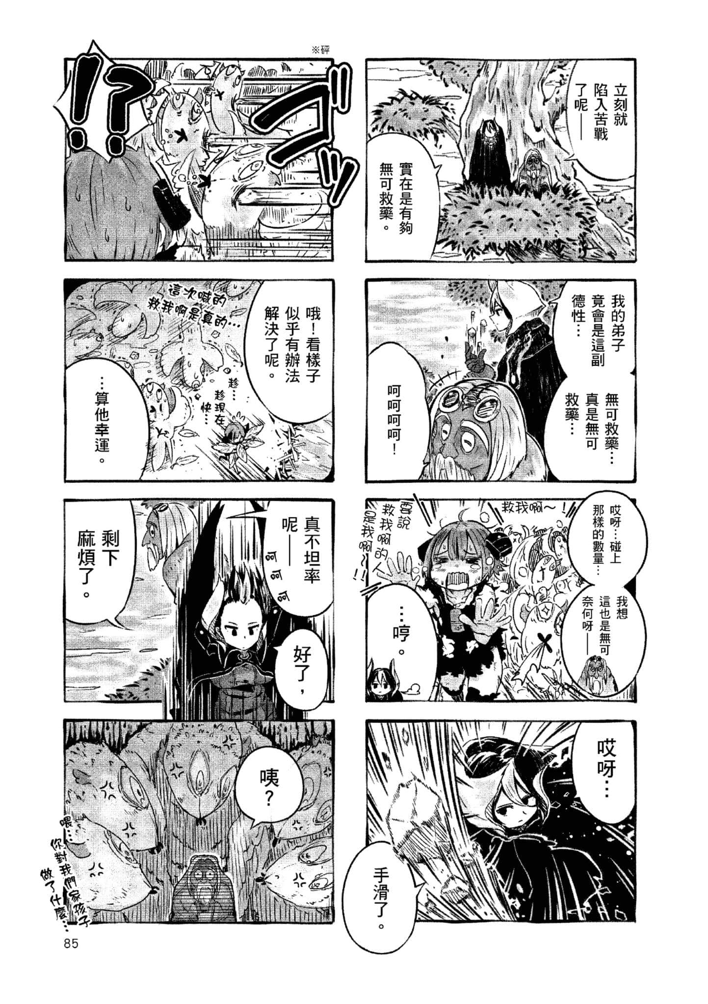 Page 84