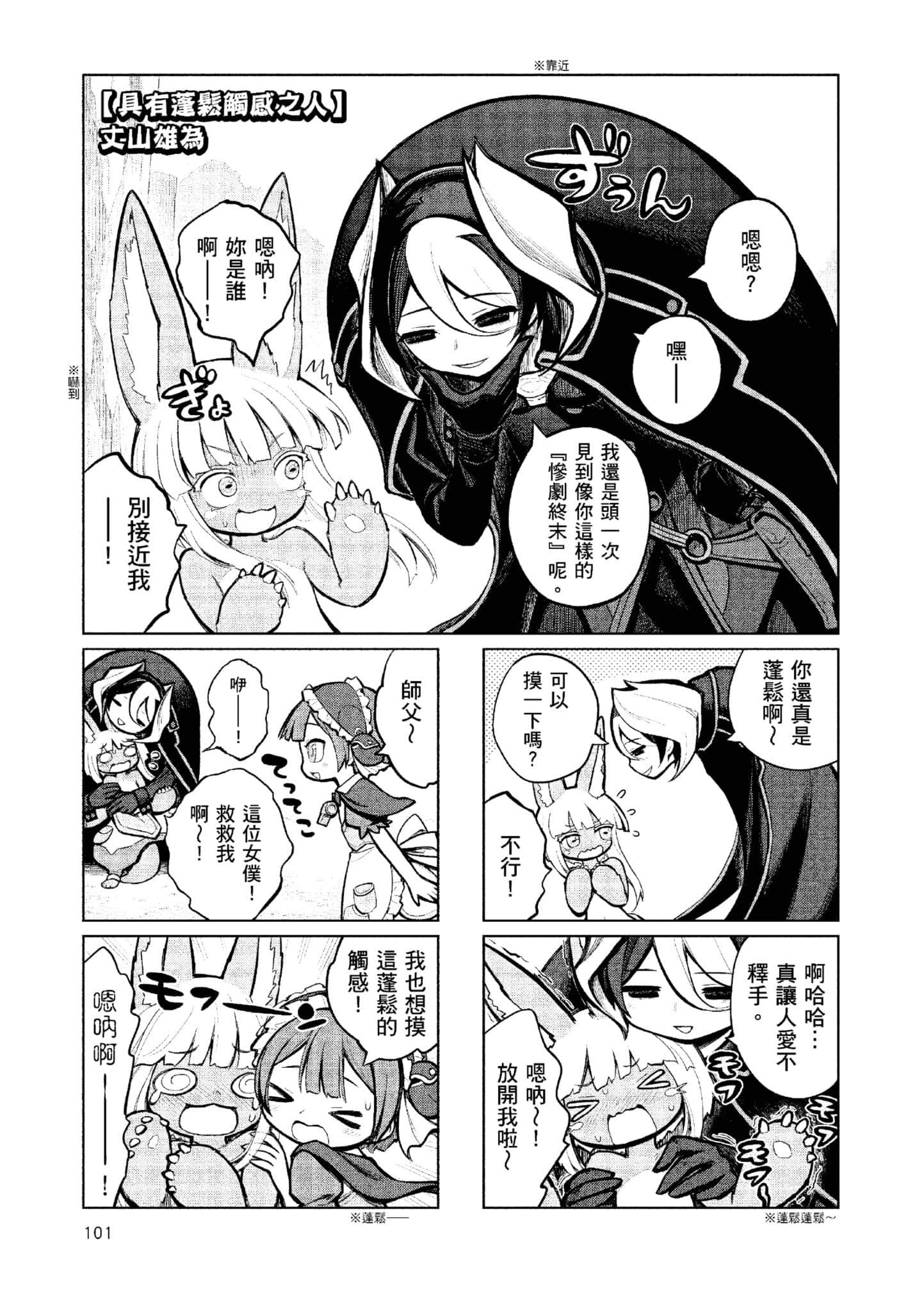 Page 100