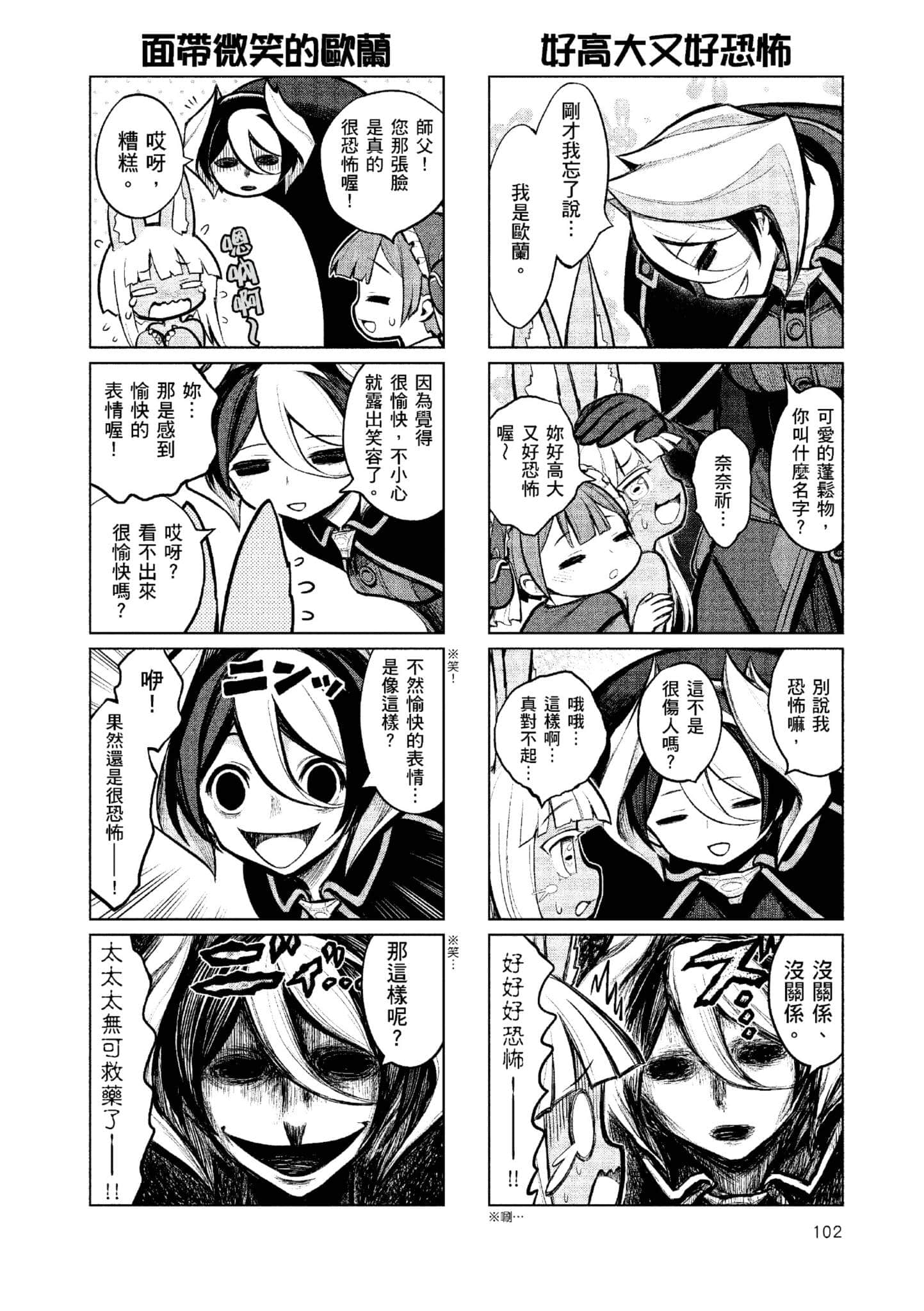Page 101