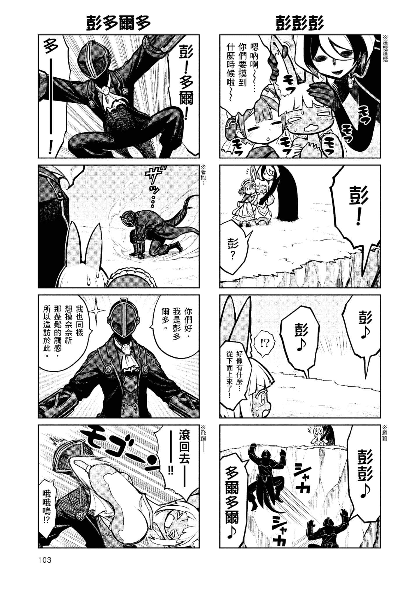Page 102