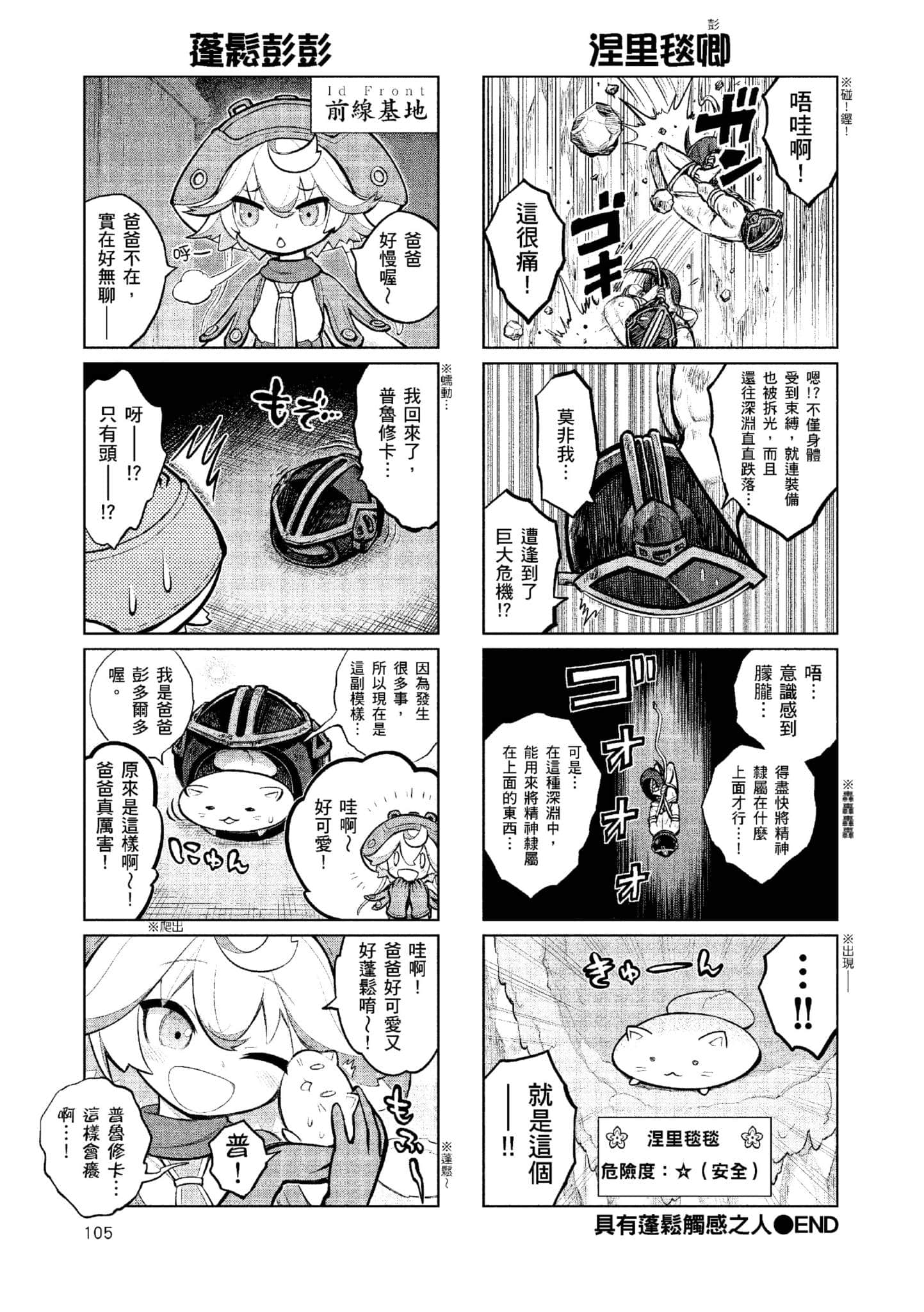Page 104