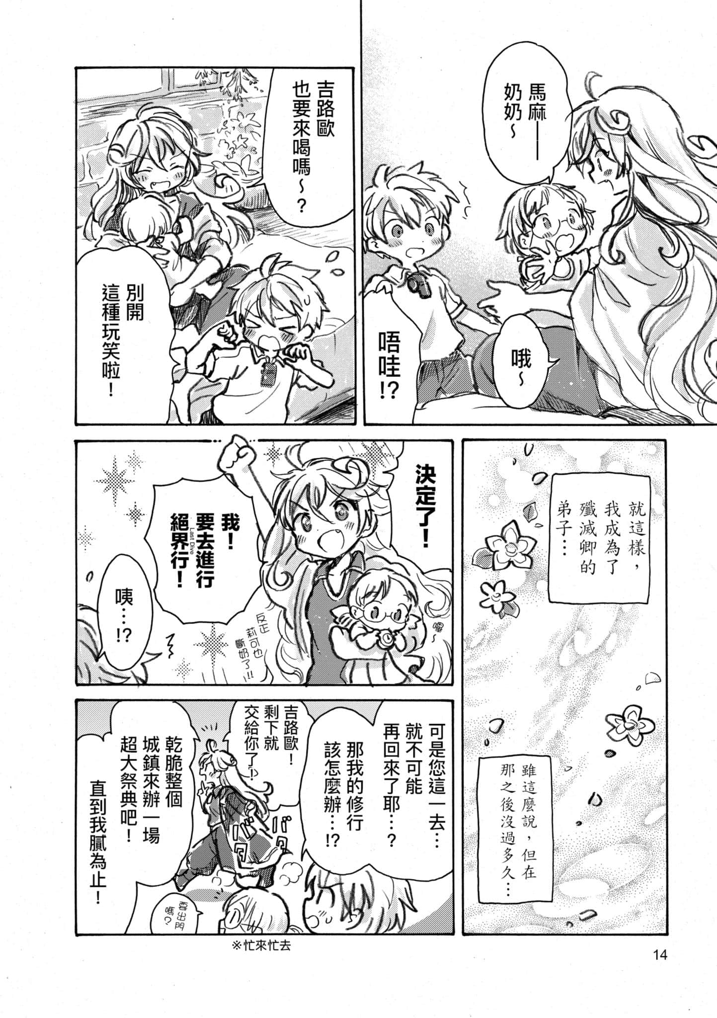 Page 13