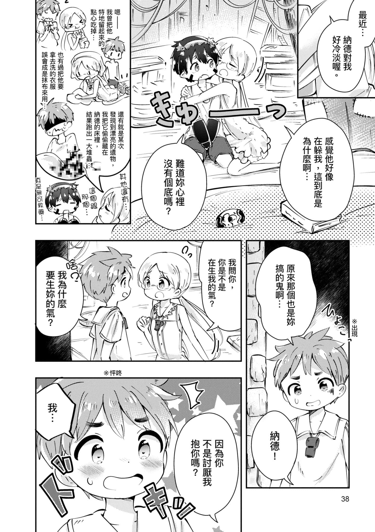 Page 37
