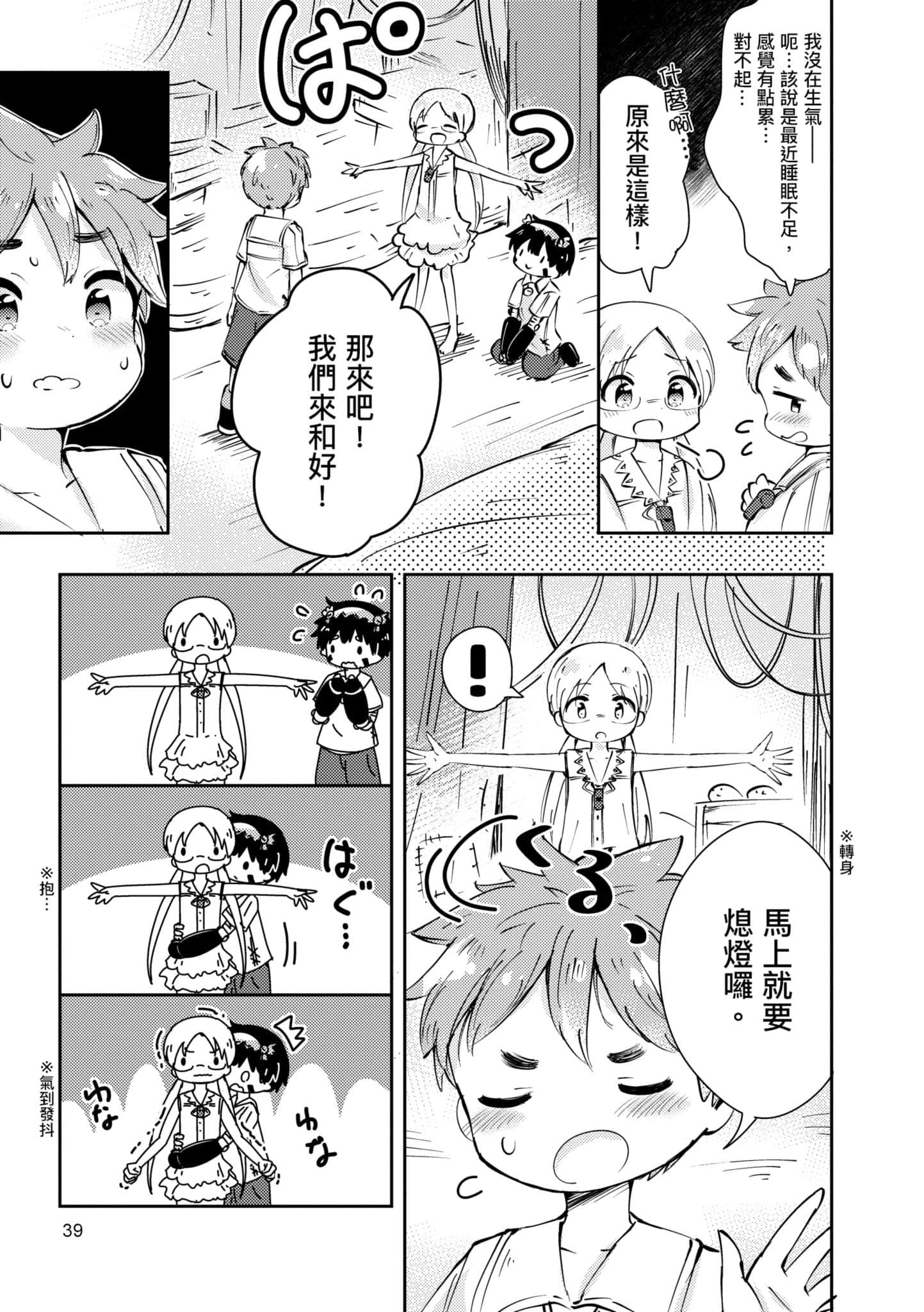Page 38