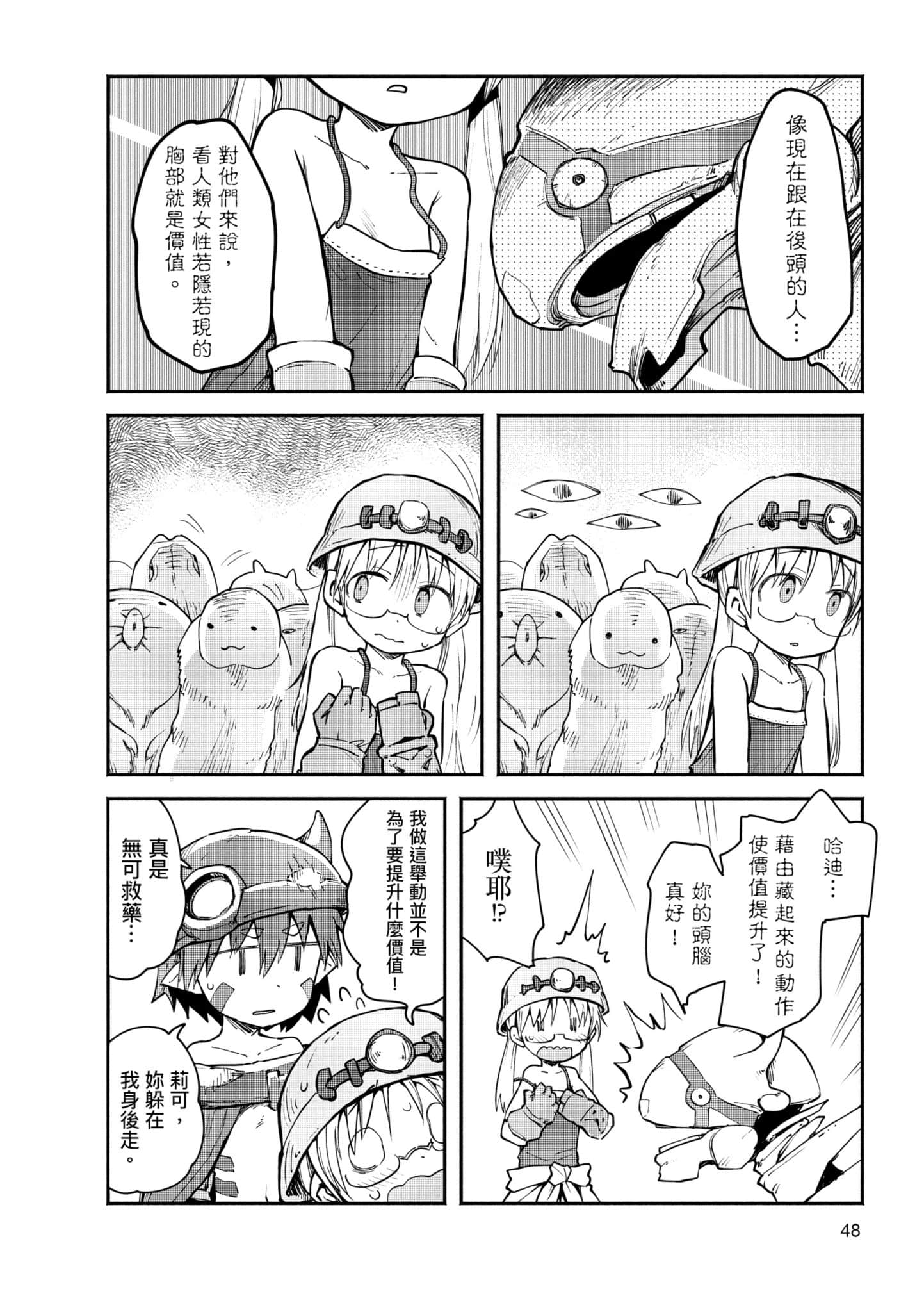 Page 47