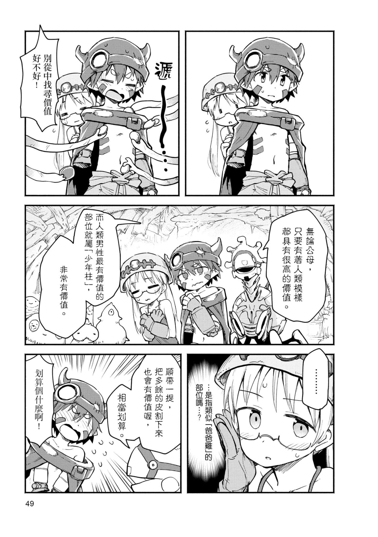 Page 48