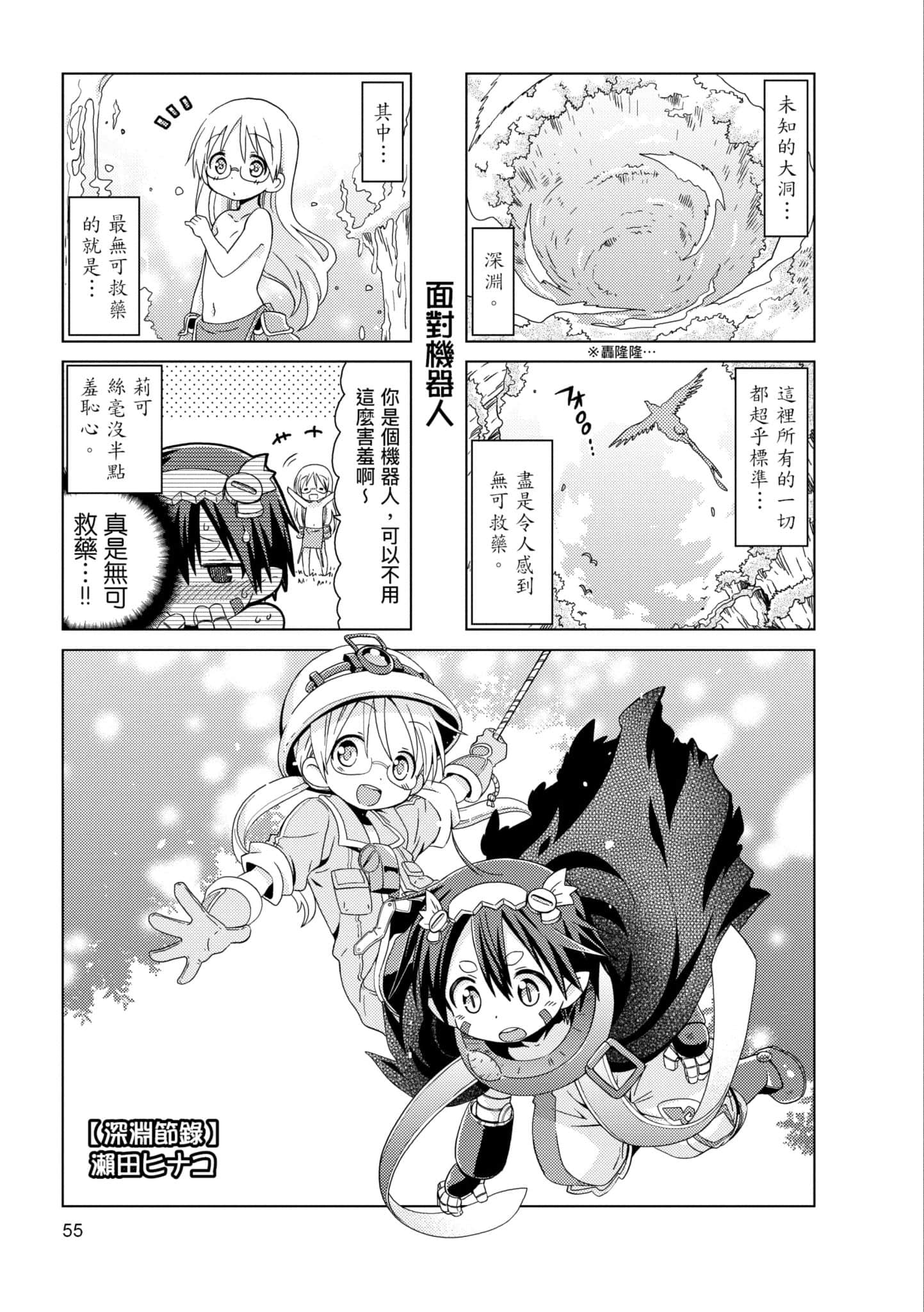 Page 54
