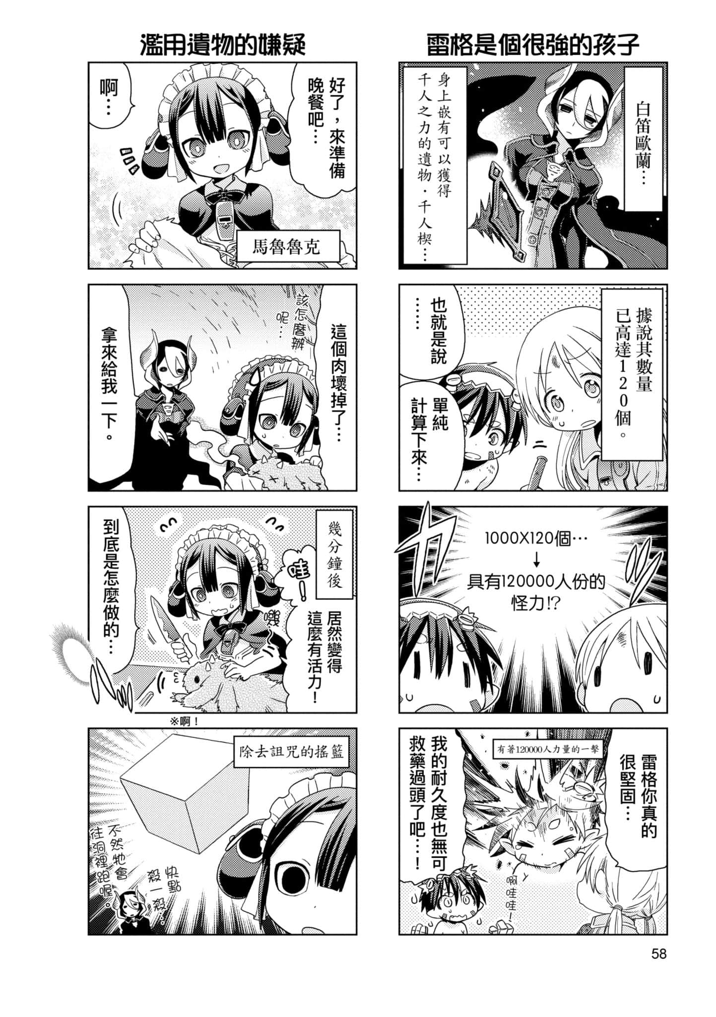 Page 57