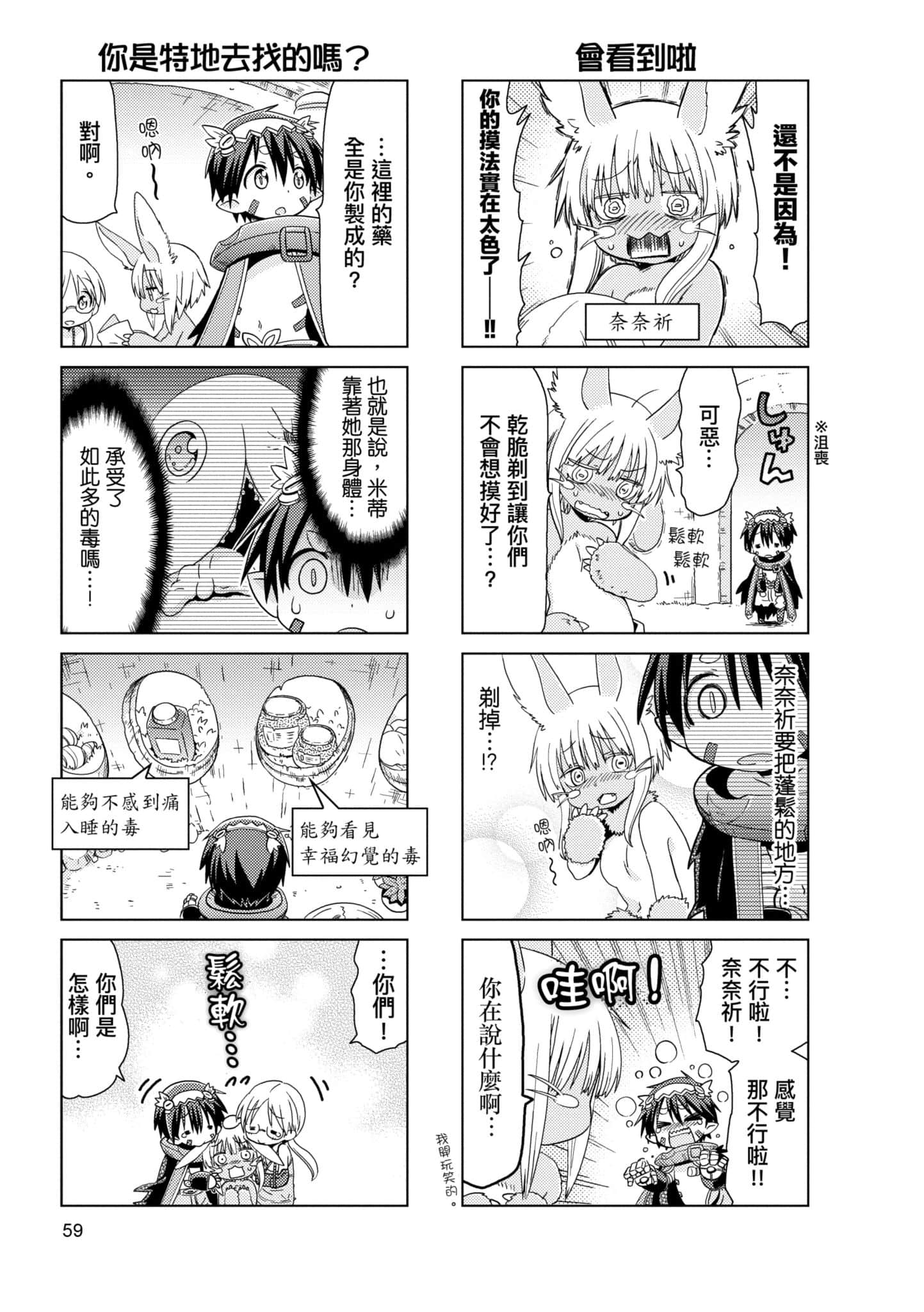 Page 58