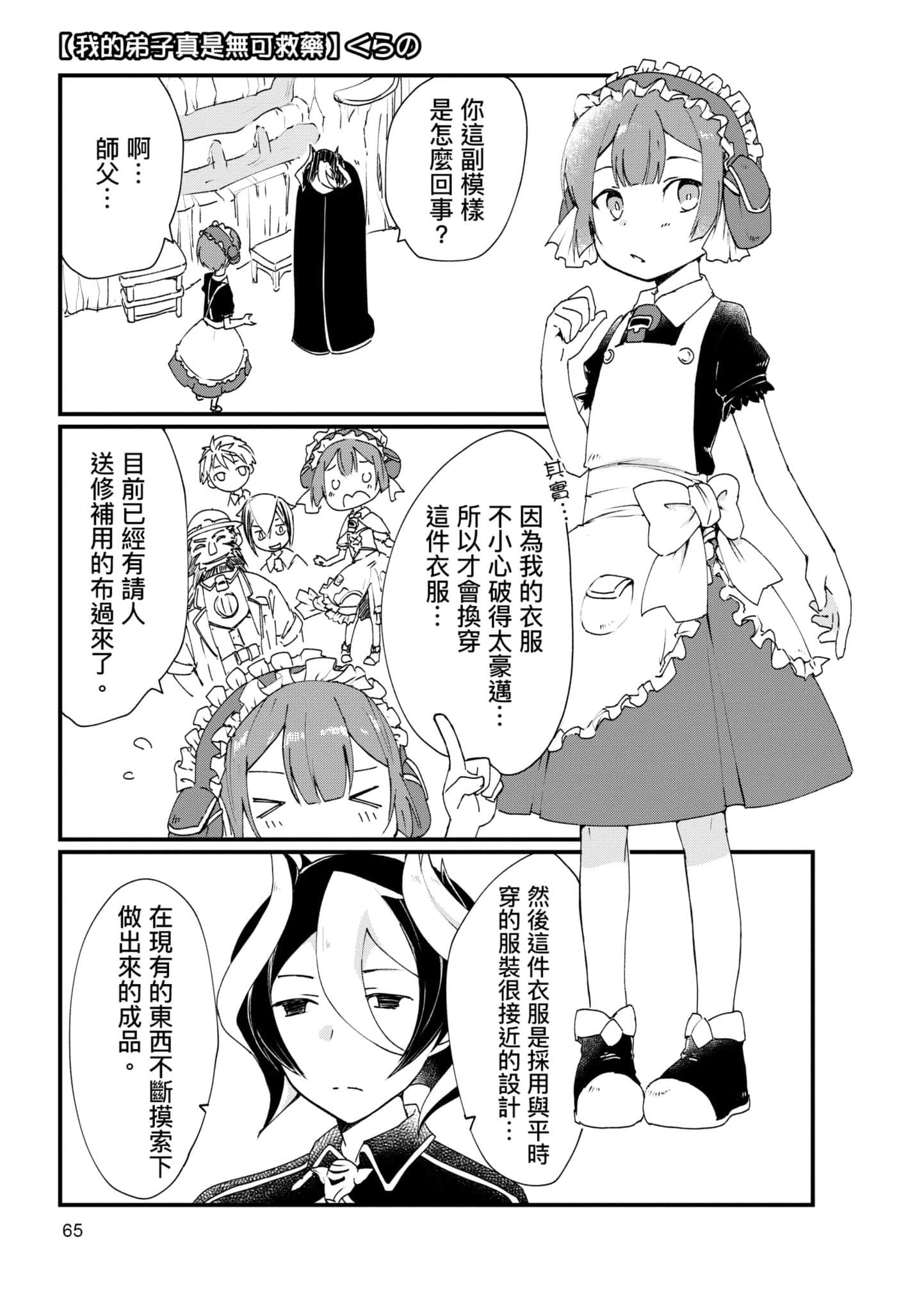 Page 64