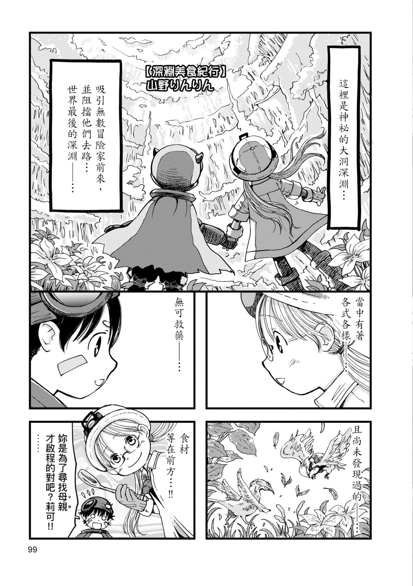 Page 98