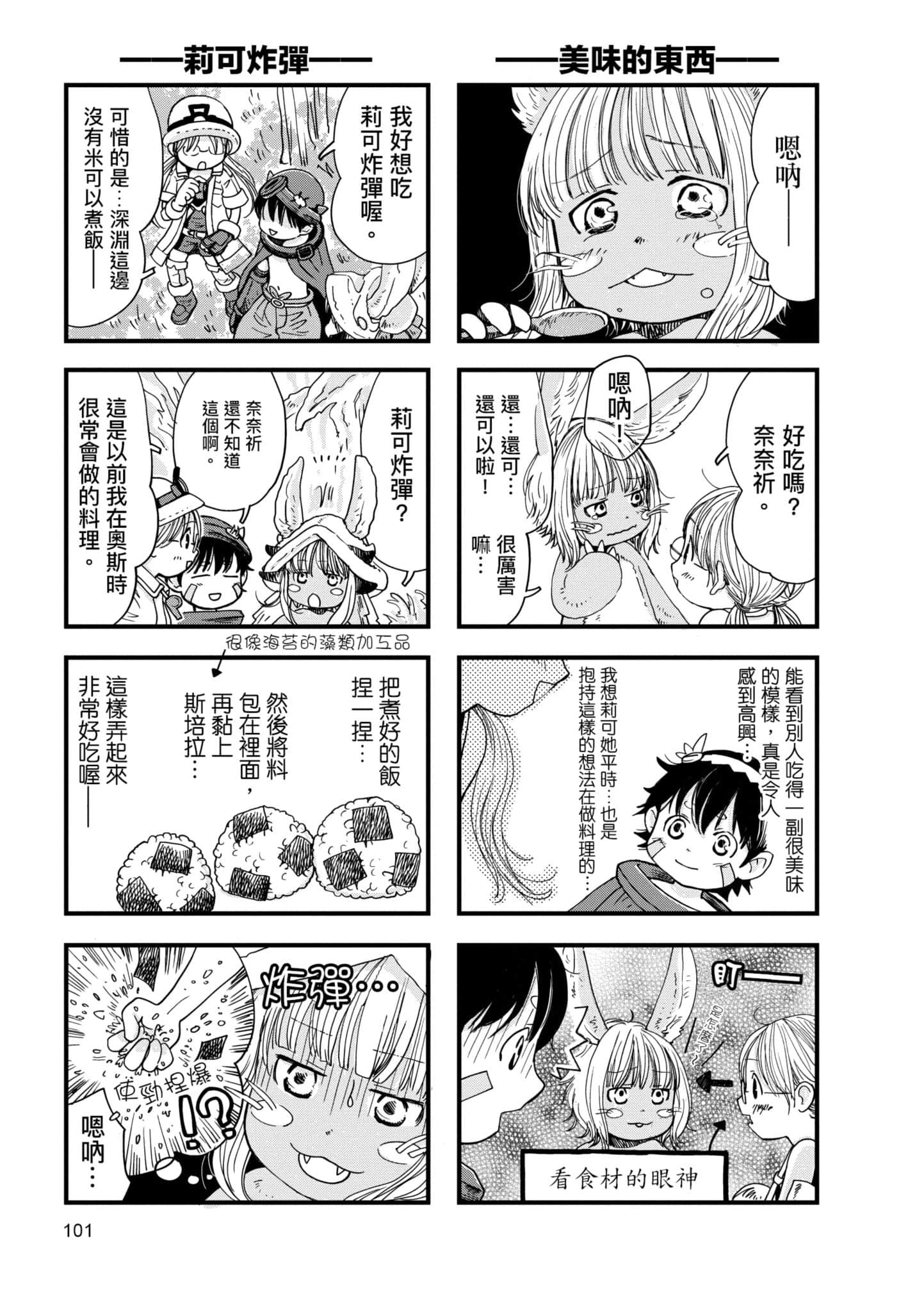 Page 100