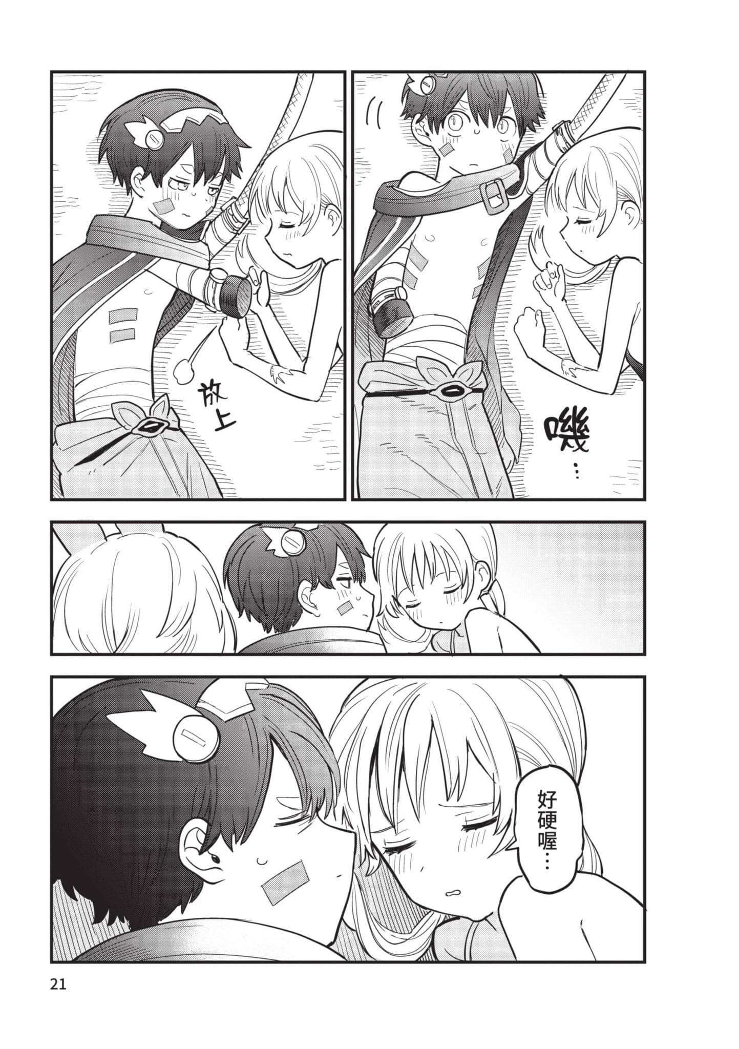 Page 20