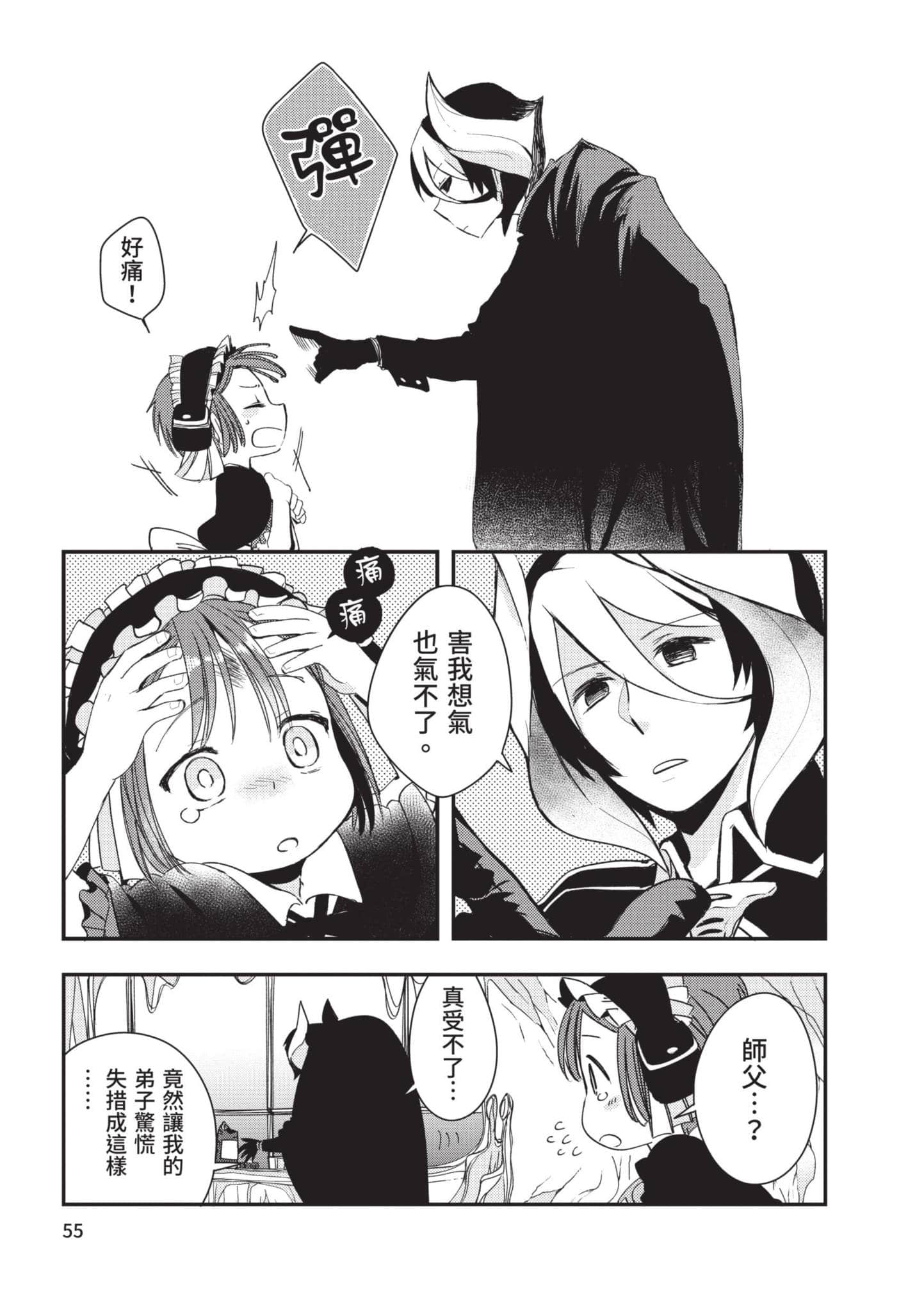 Page 54