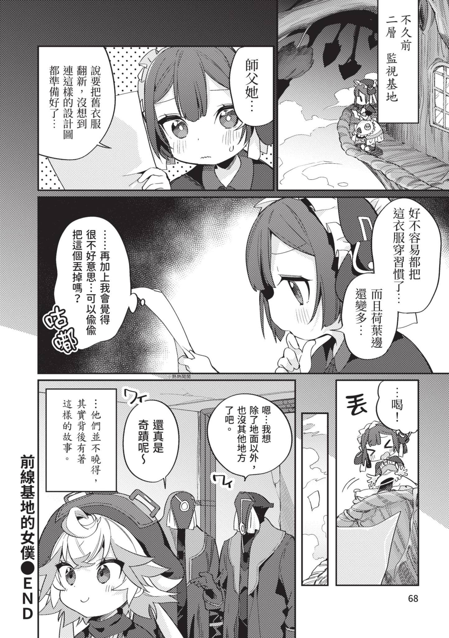 Page 67