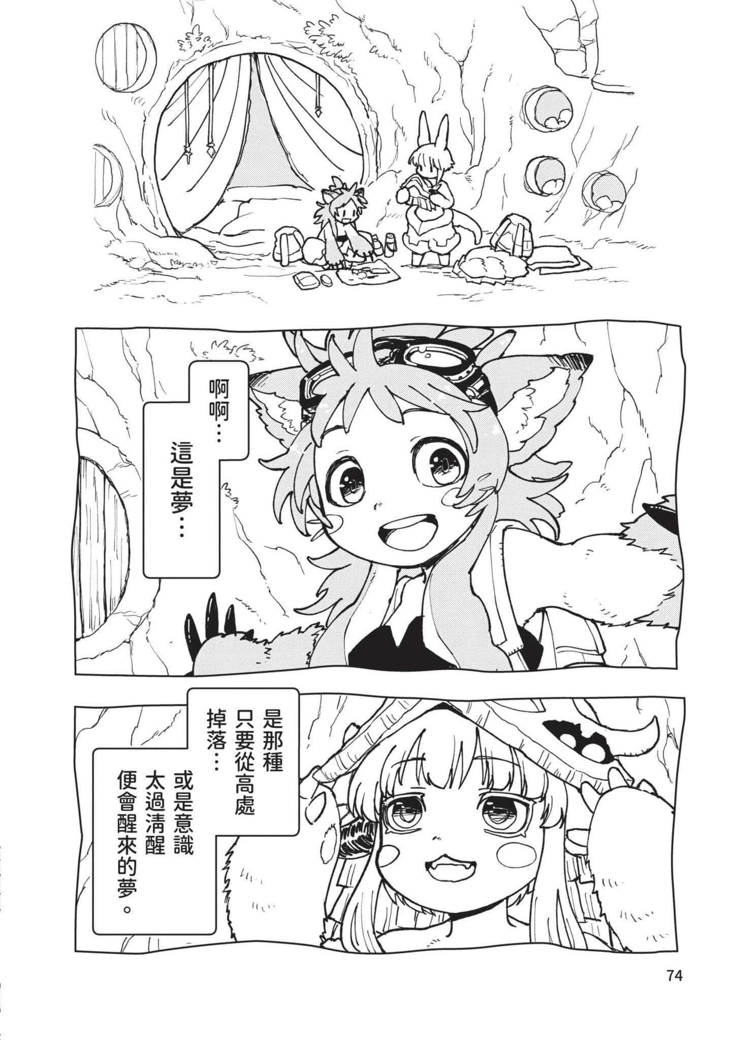 Page 73